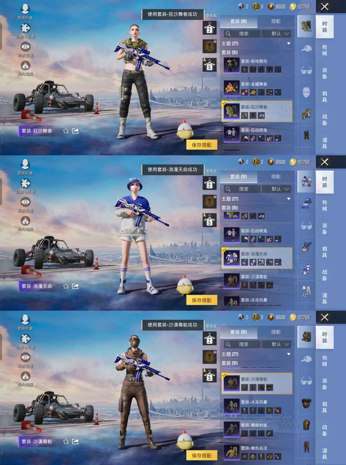 HPQM430466和平精英账号详情图8