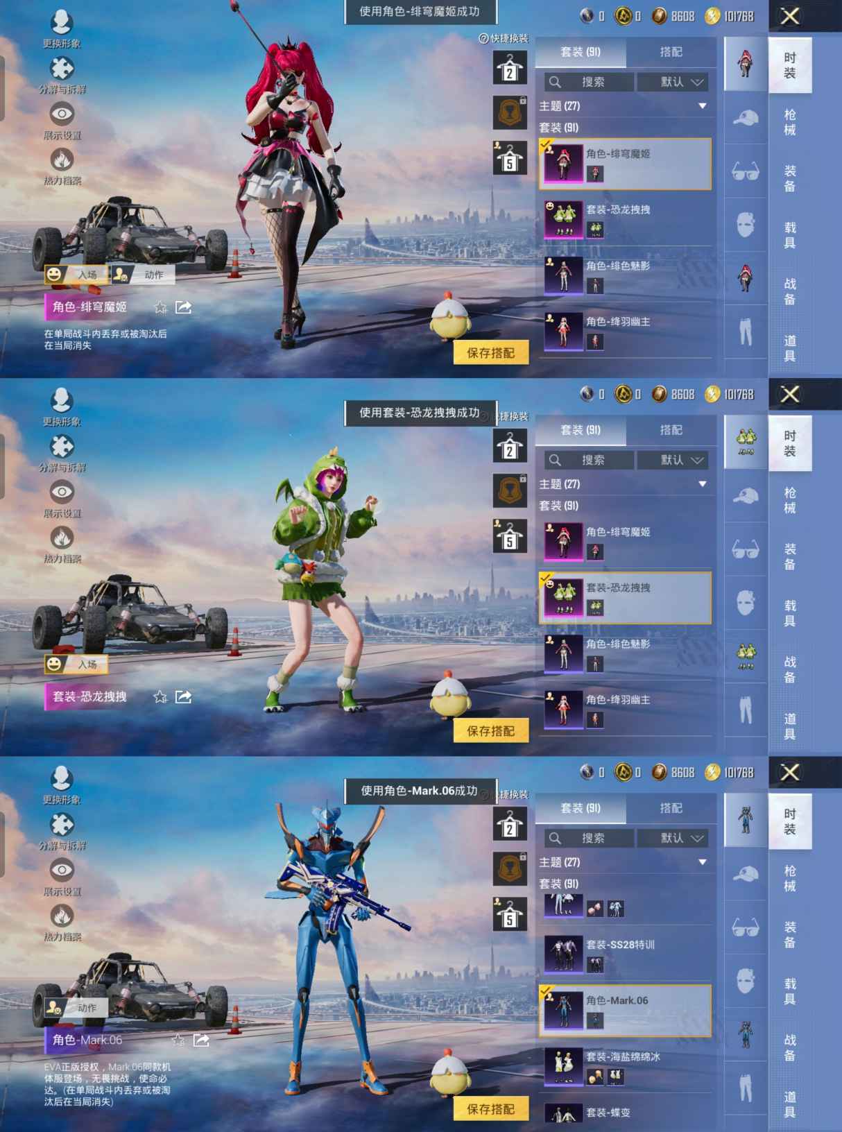 HPQM430466和平精英账号详情图6