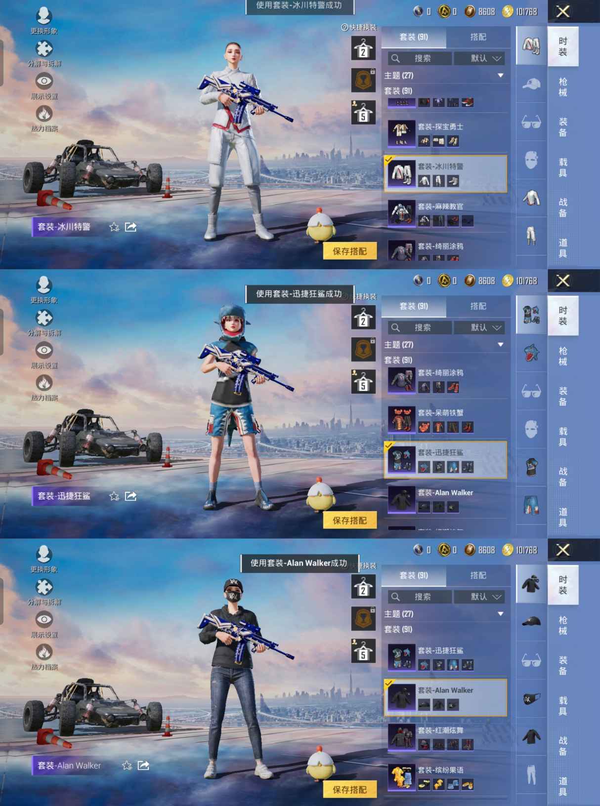 HPQM430466和平精英账号详情图7