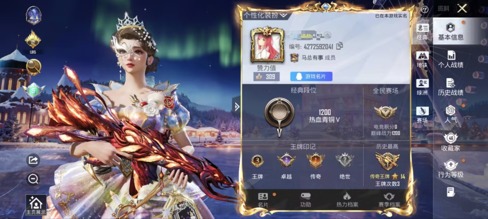 和平精英账号安卓QQM1046025【风花雪月满级】3王牌印记-3粉装-3特效枪-132枪皮-86套装-  【3粉装】 