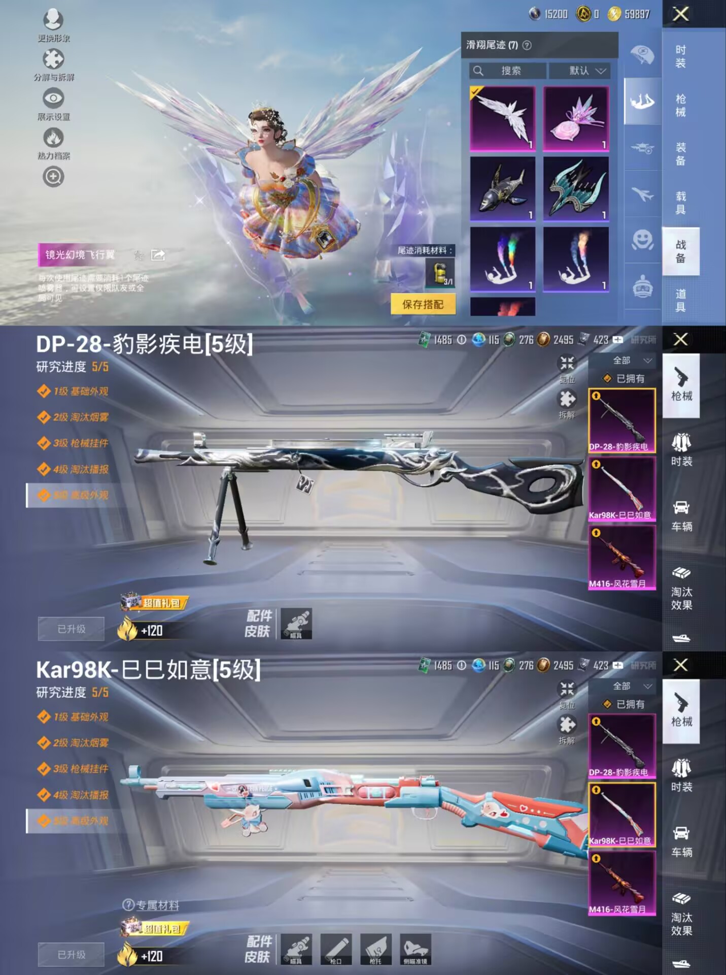 HPQM429139和平精英账号详情图5