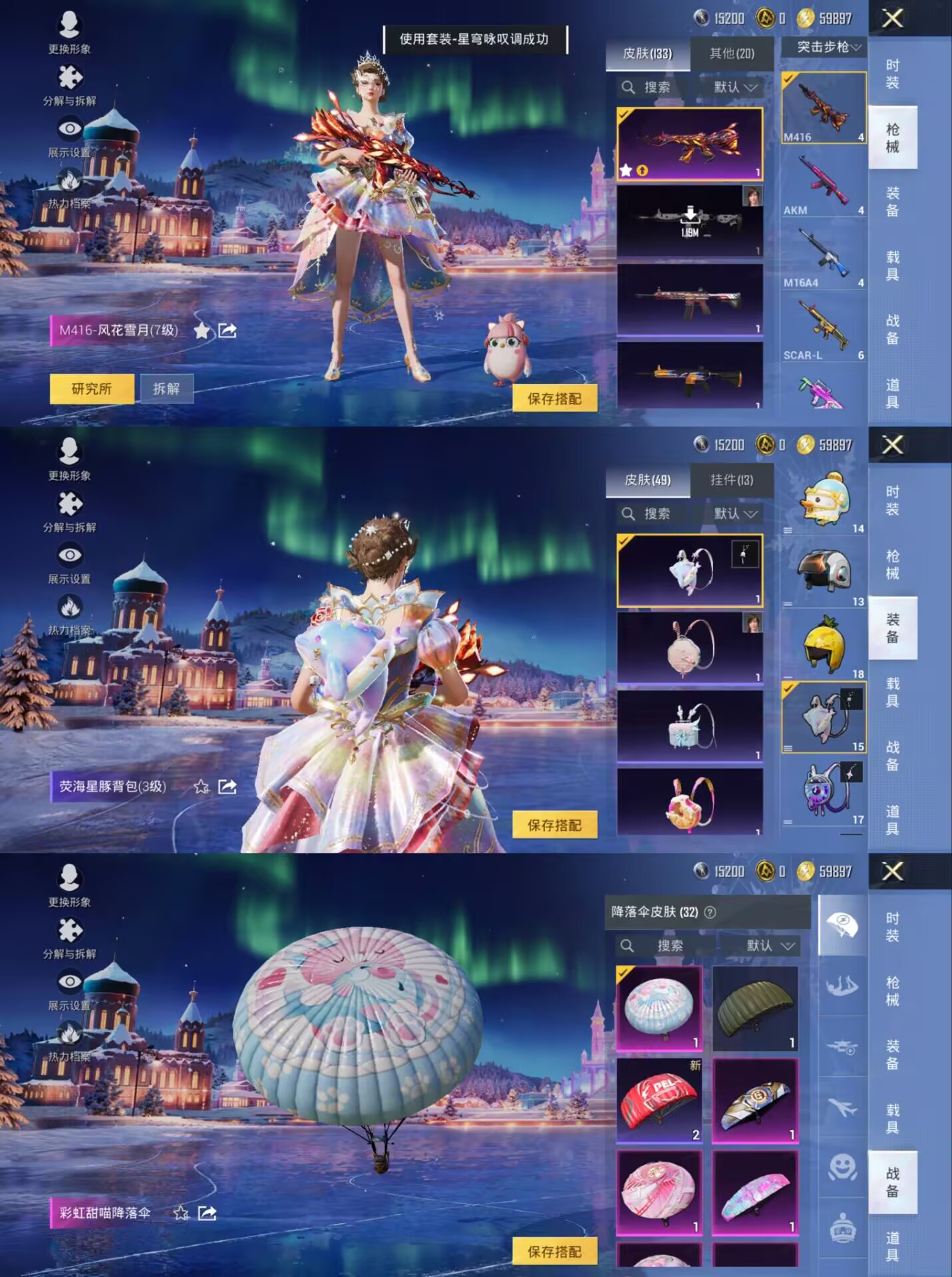 HPQM429139和平精英账号详情图4