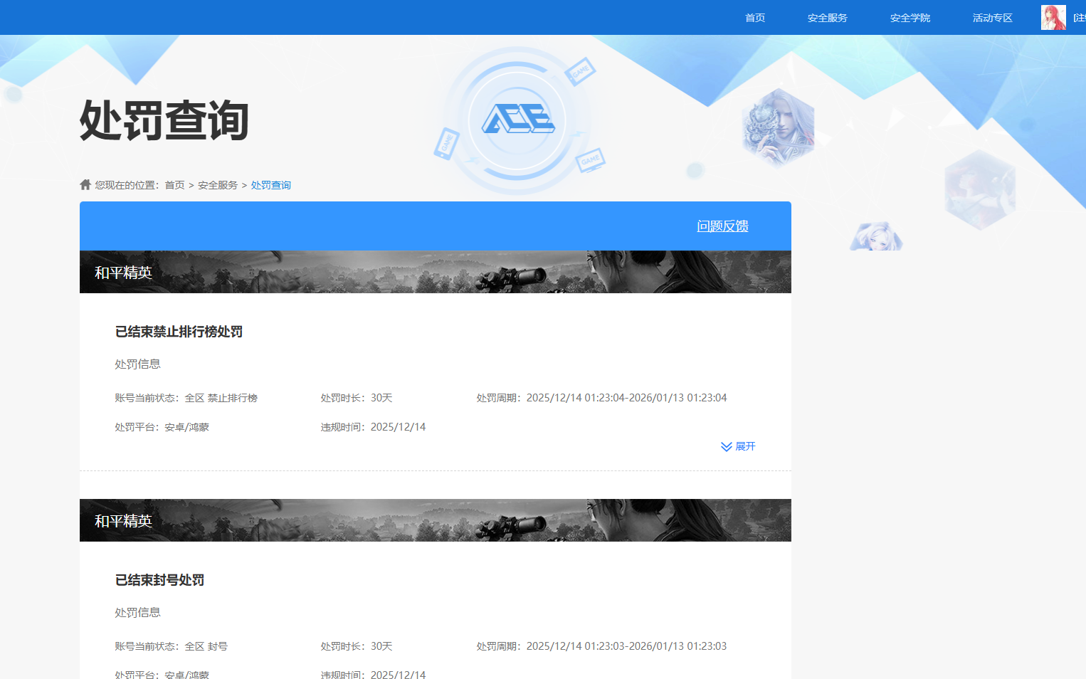 HPQM429139和平精英账号详情图10