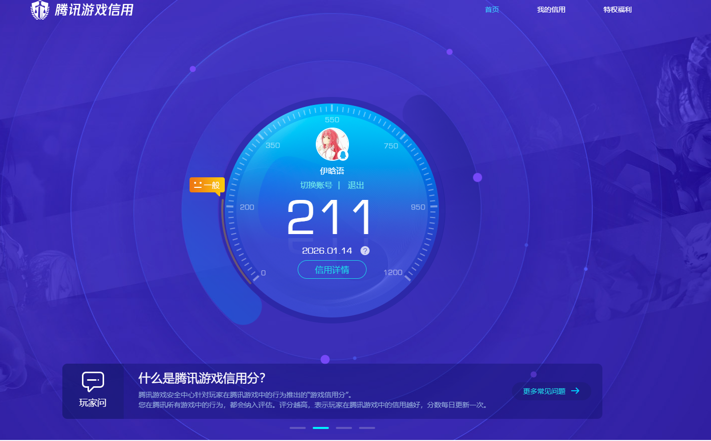 HPQM429139和平精英账号详情图9