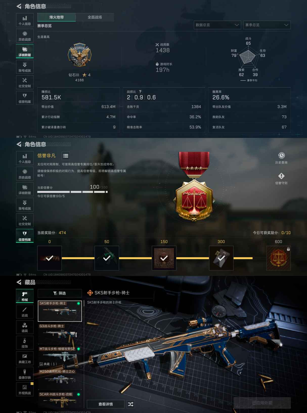 SJZCMW428854三角洲行动账号详情图2 SJZCMW428854三角洲行动账号详情图2