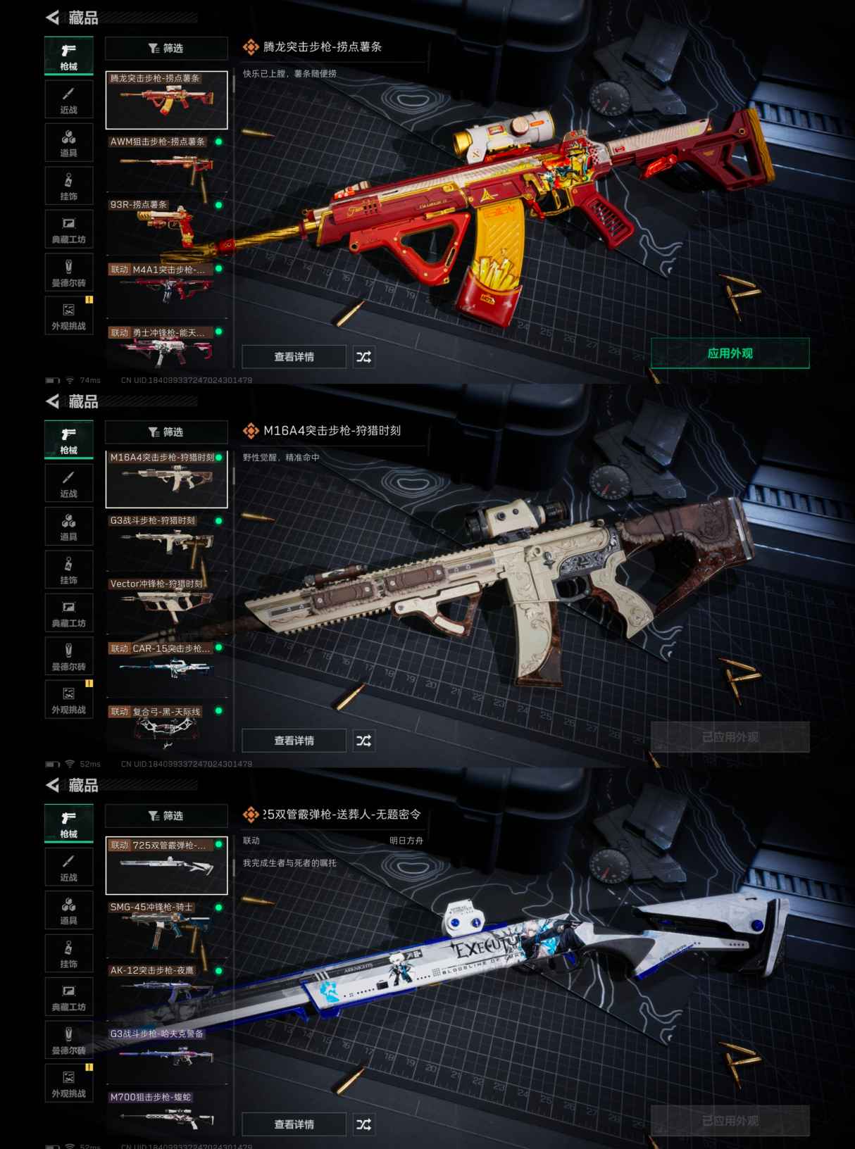 SJZCMW428854三角洲行动账号详情图3 SJZCMW428854三角洲行动账号详情图3