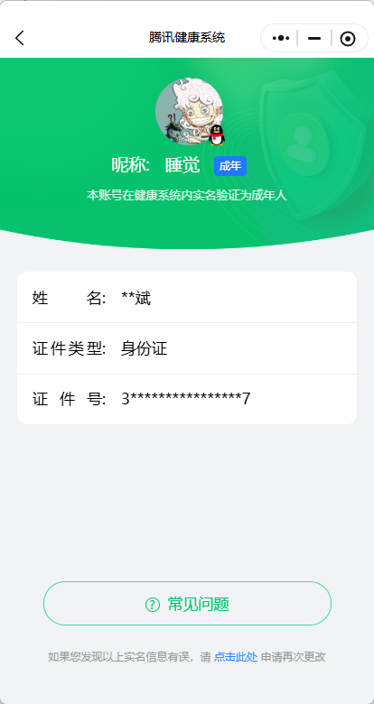SJZCMW428854三角洲行动账号详情图12 SJZCMW428854三角洲行动账号详情图12