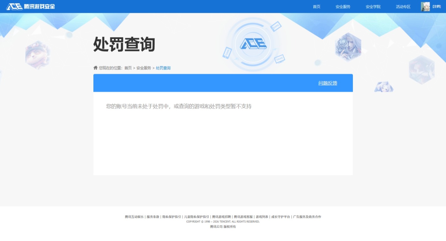 SJZCMW428854三角洲行动账号详情图14 SJZCMW428854三角洲行动账号详情图14