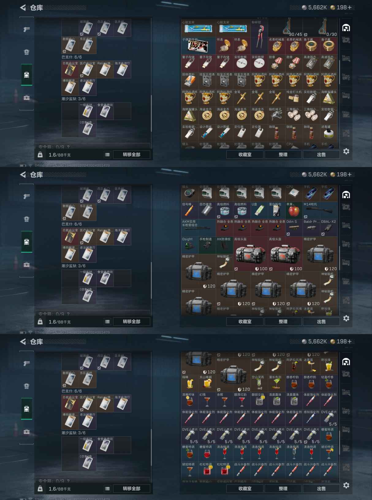 SJZCMW428854三角洲行动账号详情图9 SJZCMW428854三角洲行动账号详情图9