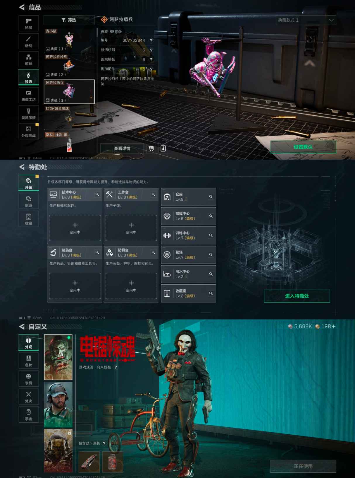 SJZCMW428854三角洲行动账号详情图6 SJZCMW428854三角洲行动账号详情图6