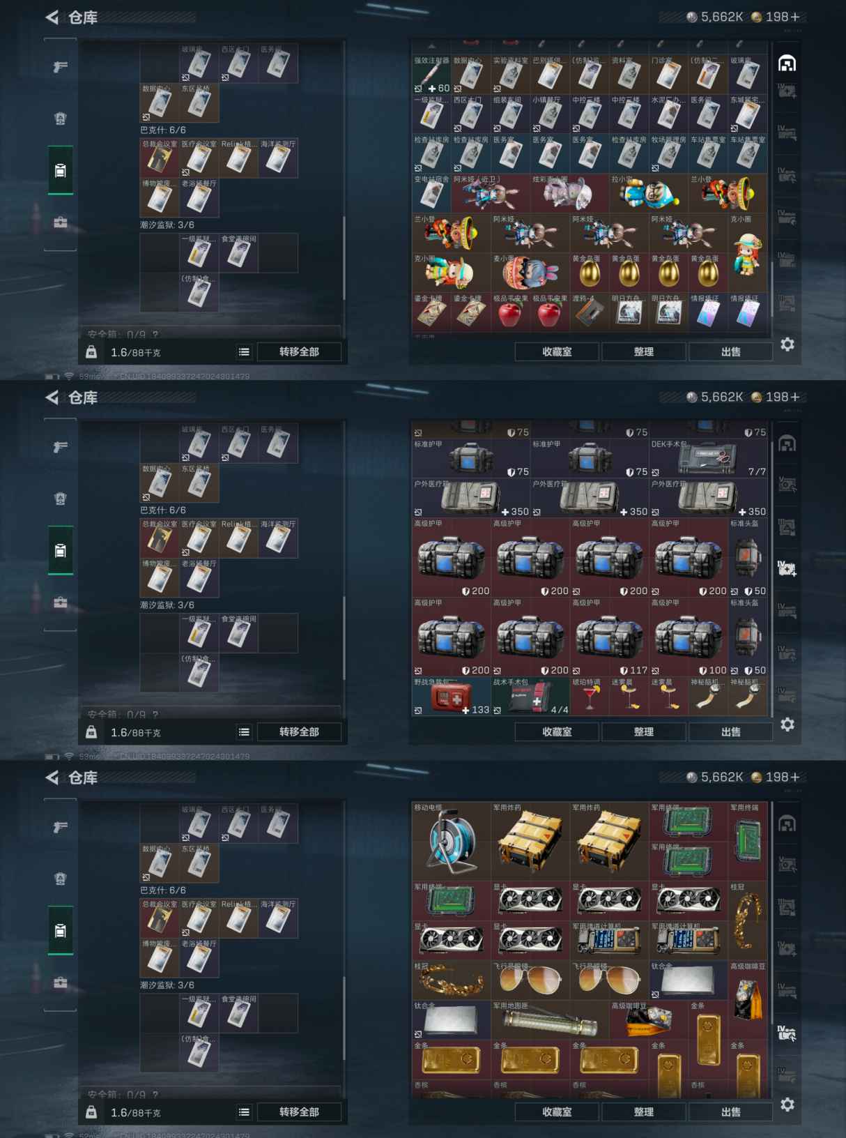 SJZCMW428854三角洲行动账号详情图10 SJZCMW428854三角洲行动账号详情图10