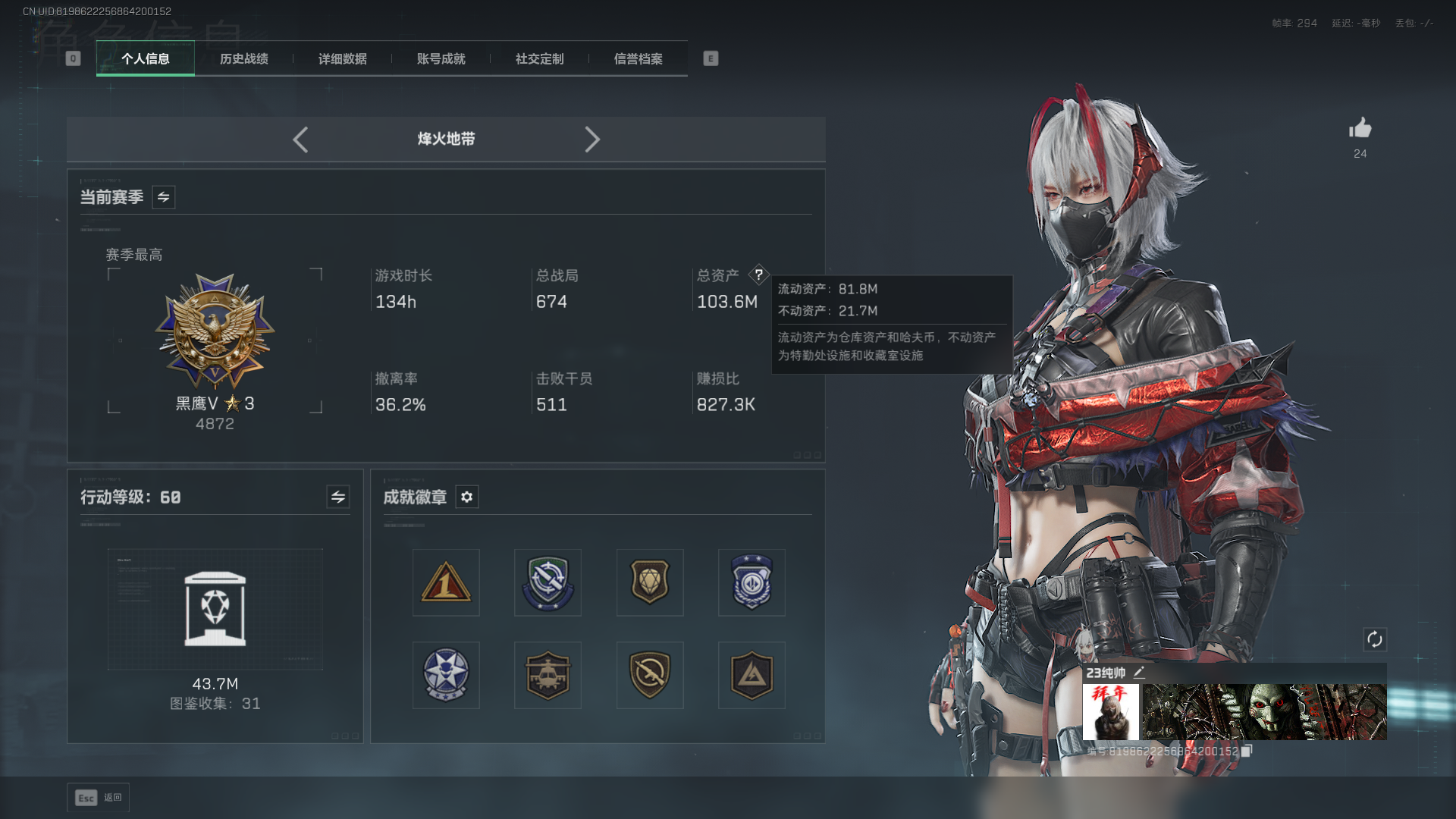 三角洲行动账号QQMSJ3146【仓库价值103.6M 哈夫币 收藏室43.7M  红狼-电锯惊魂 麦小雯-维什戴尔 