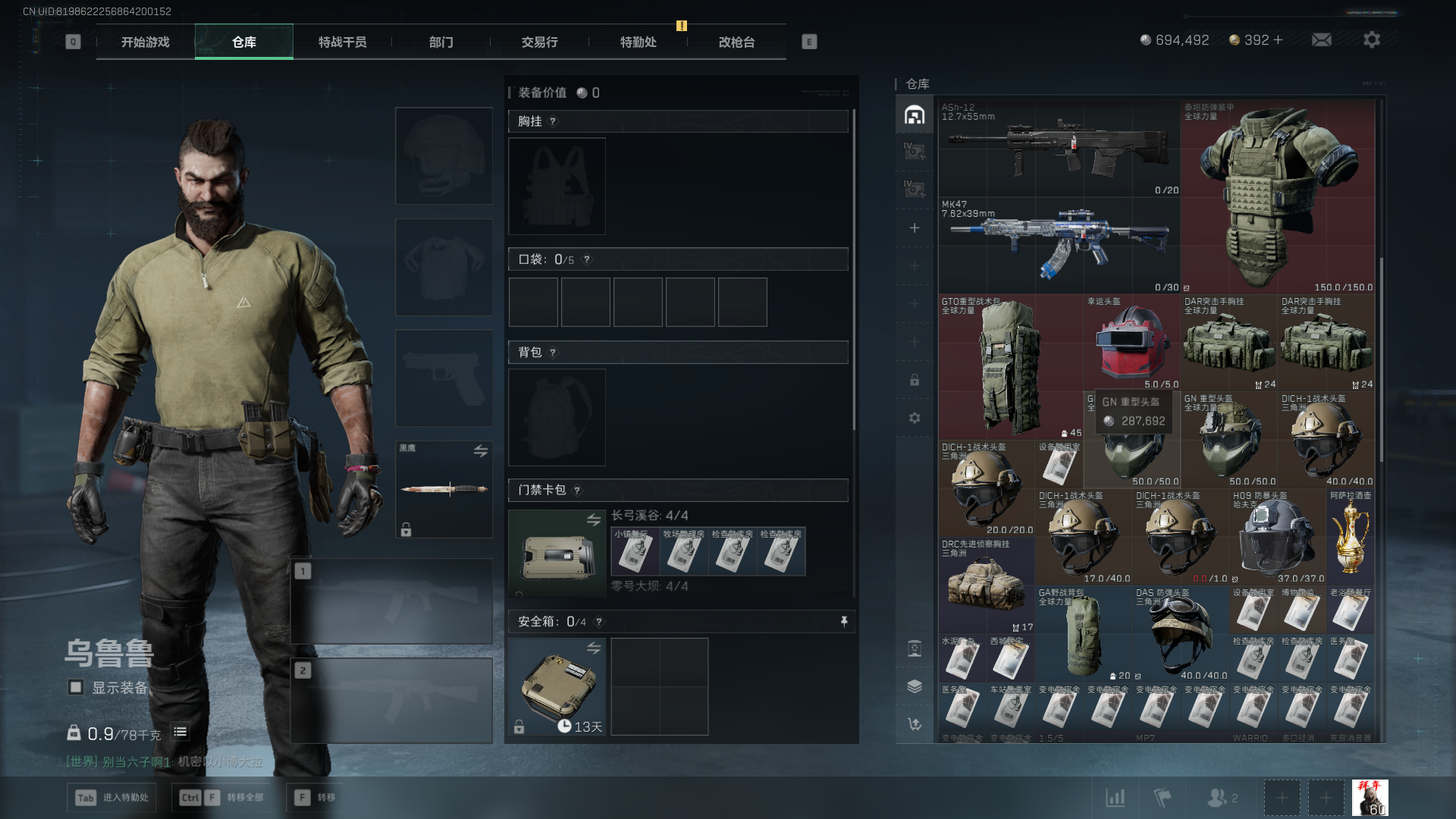 SJZCMW428855三角洲行动账号详情图3