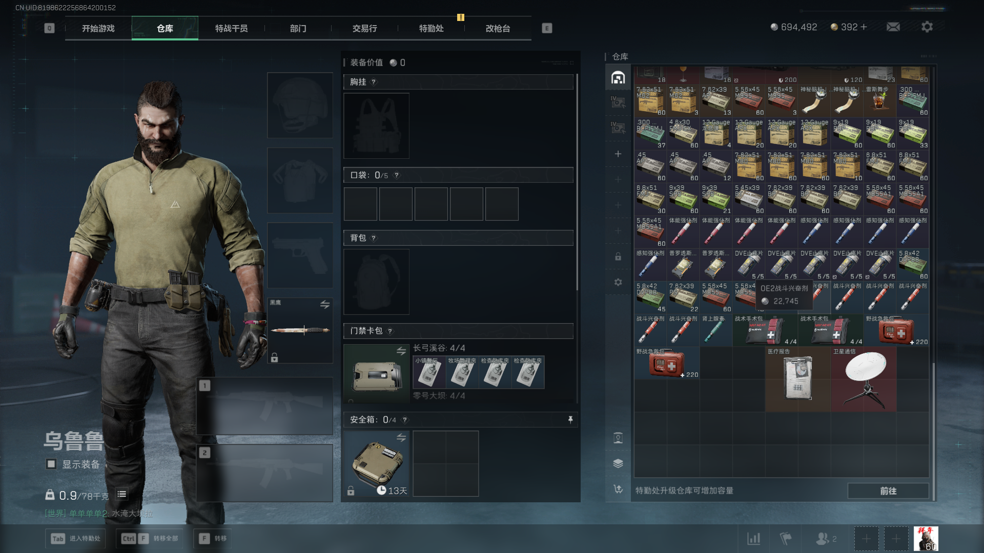 SJZCMW428855三角洲行动账号详情图5