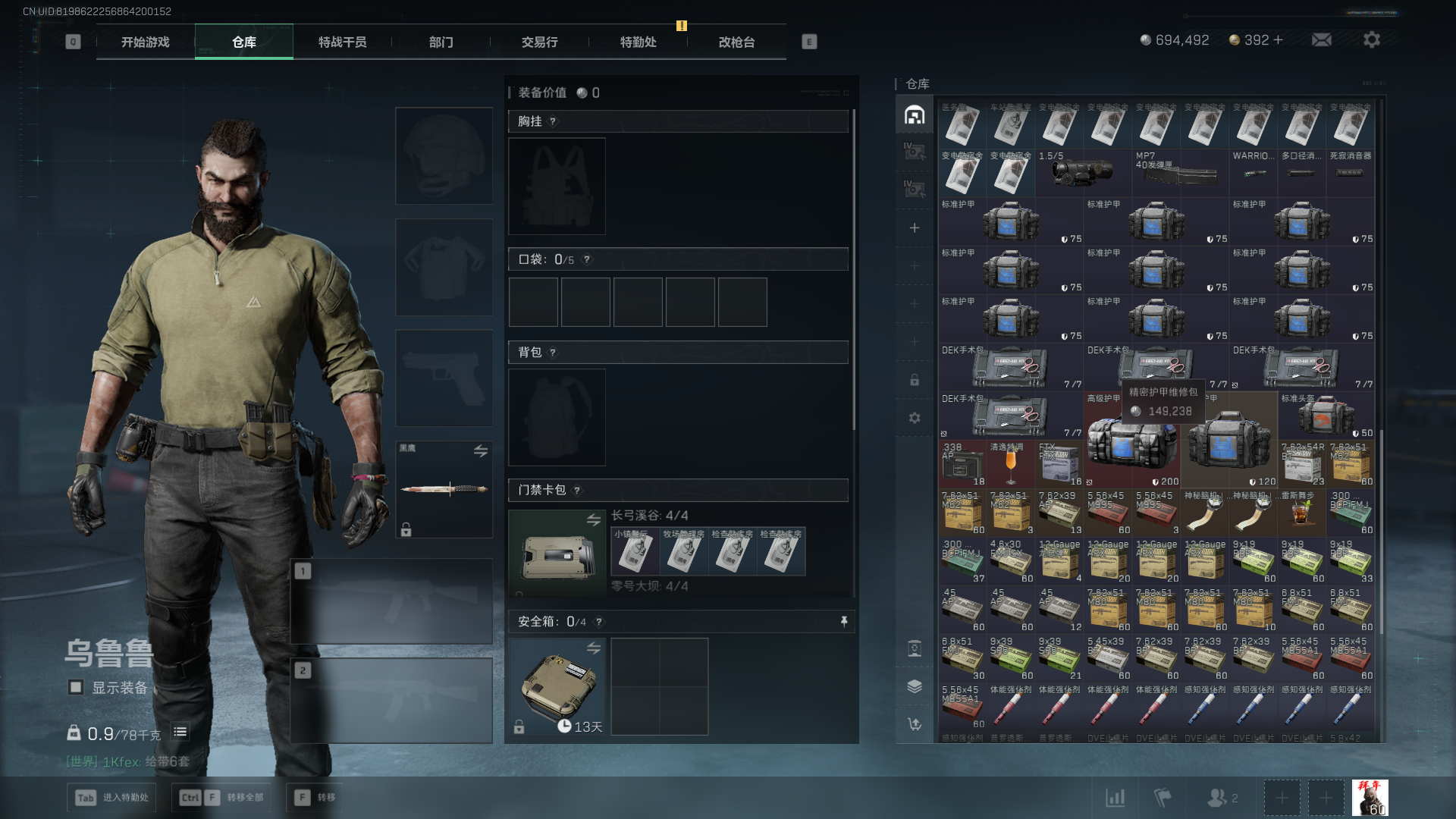 SJZCMW428855三角洲行动账号详情图4