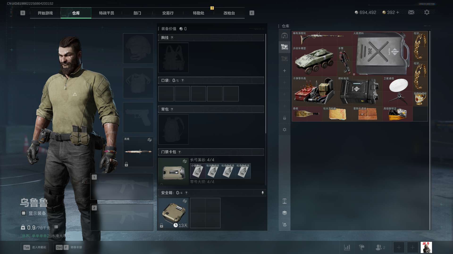 SJZCMW428855三角洲行动账号详情图6