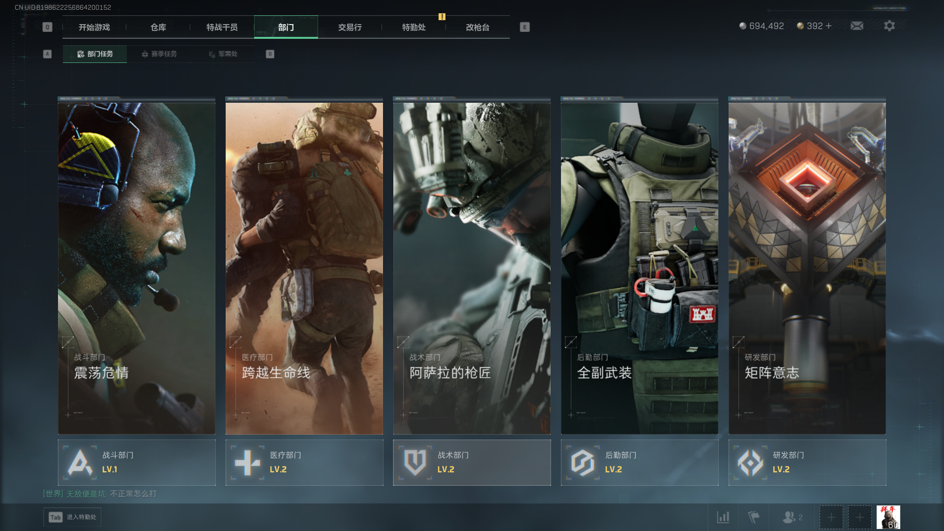 SJZCMW428855三角洲行动账号详情图9