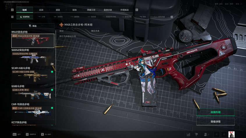 SJZCMW428855三角洲行动账号详情图11