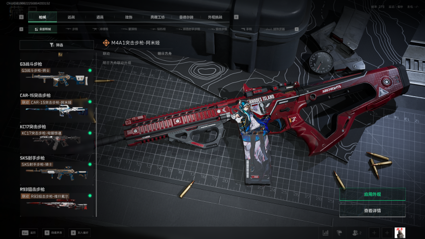 SJZCMW428855三角洲行动账号详情图12