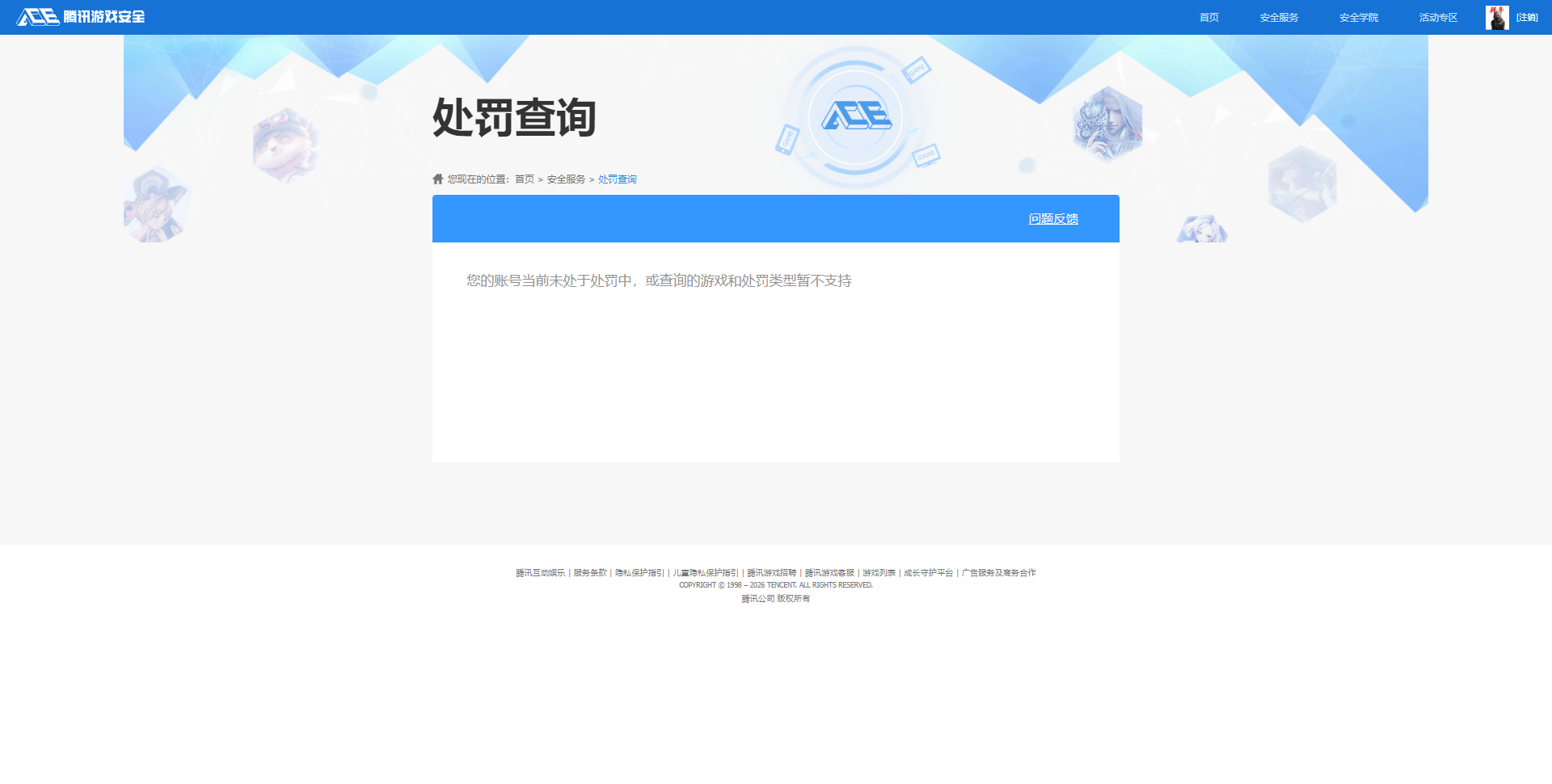 SJZCMW428855三角洲行动账号详情图13