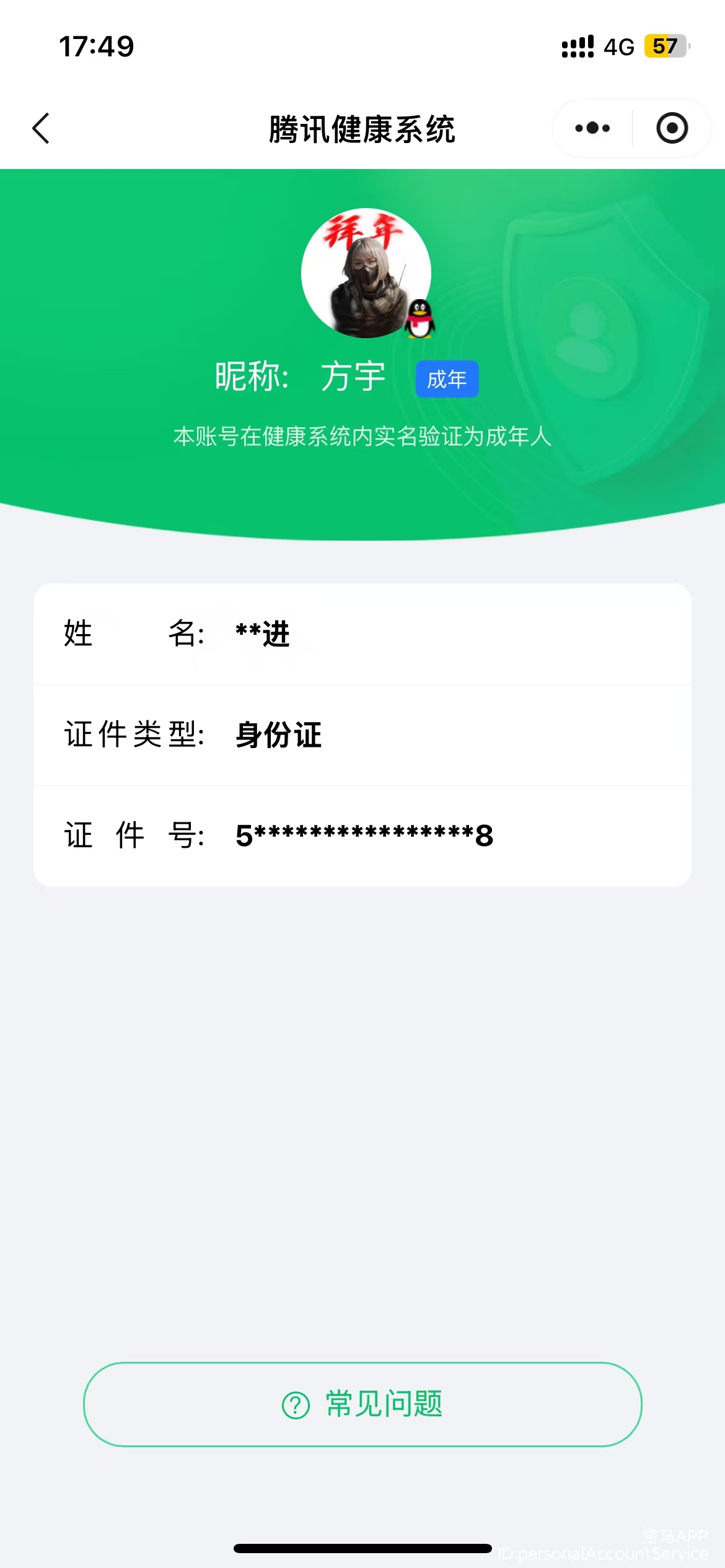 SJZCMW428855三角洲行动账号详情图15