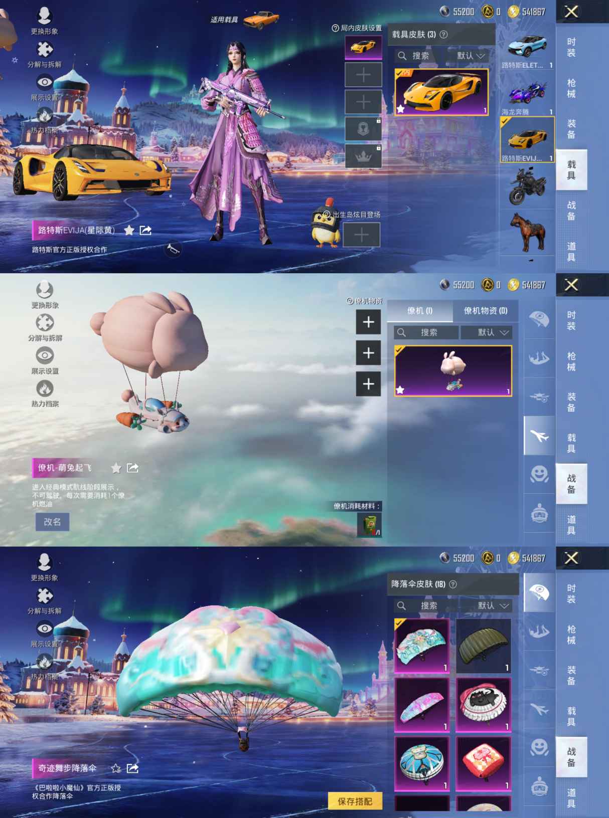 HPCMW454001和平精英账号详情图2