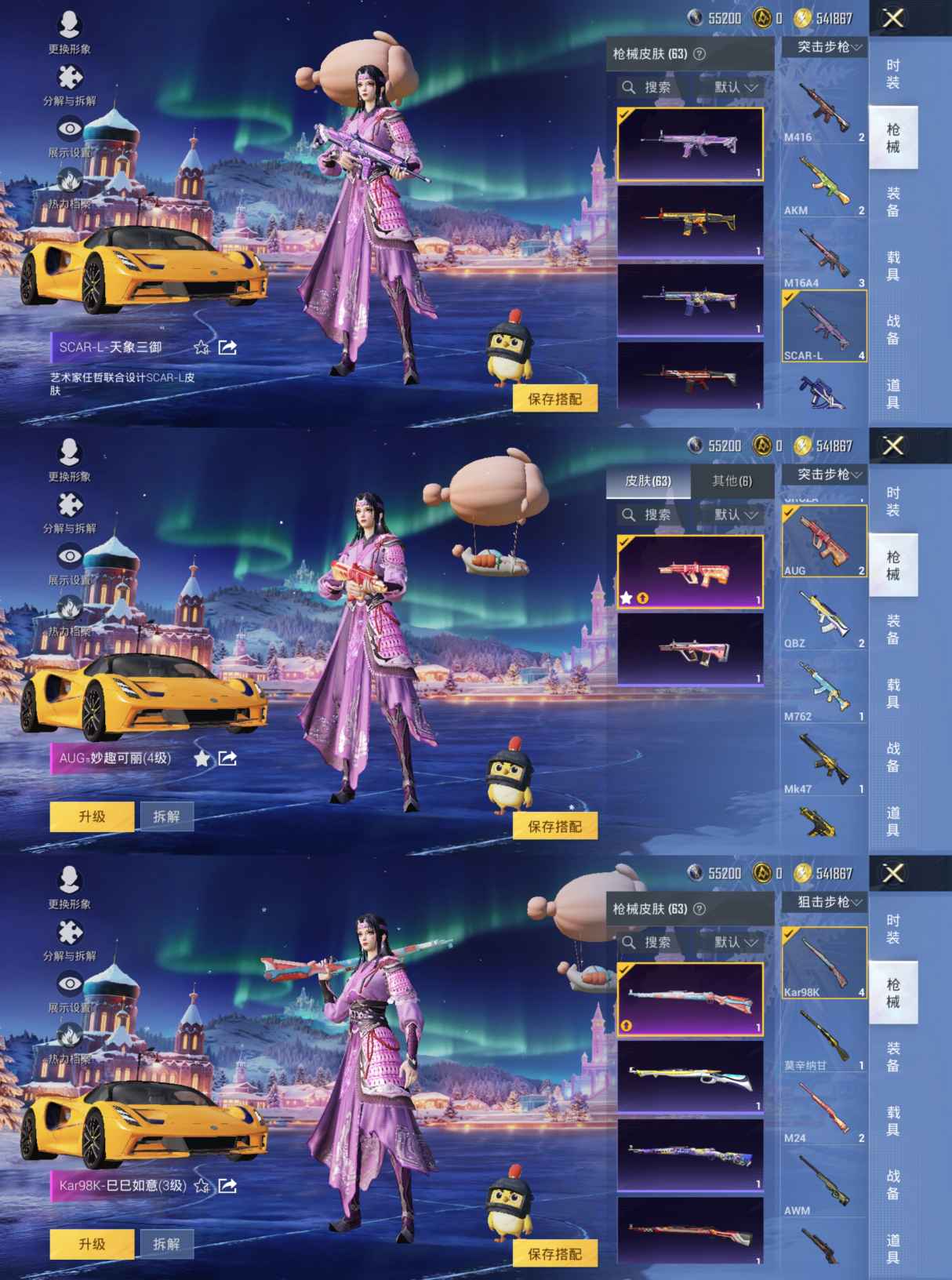 HPCMW454001和平精英账号详情图4