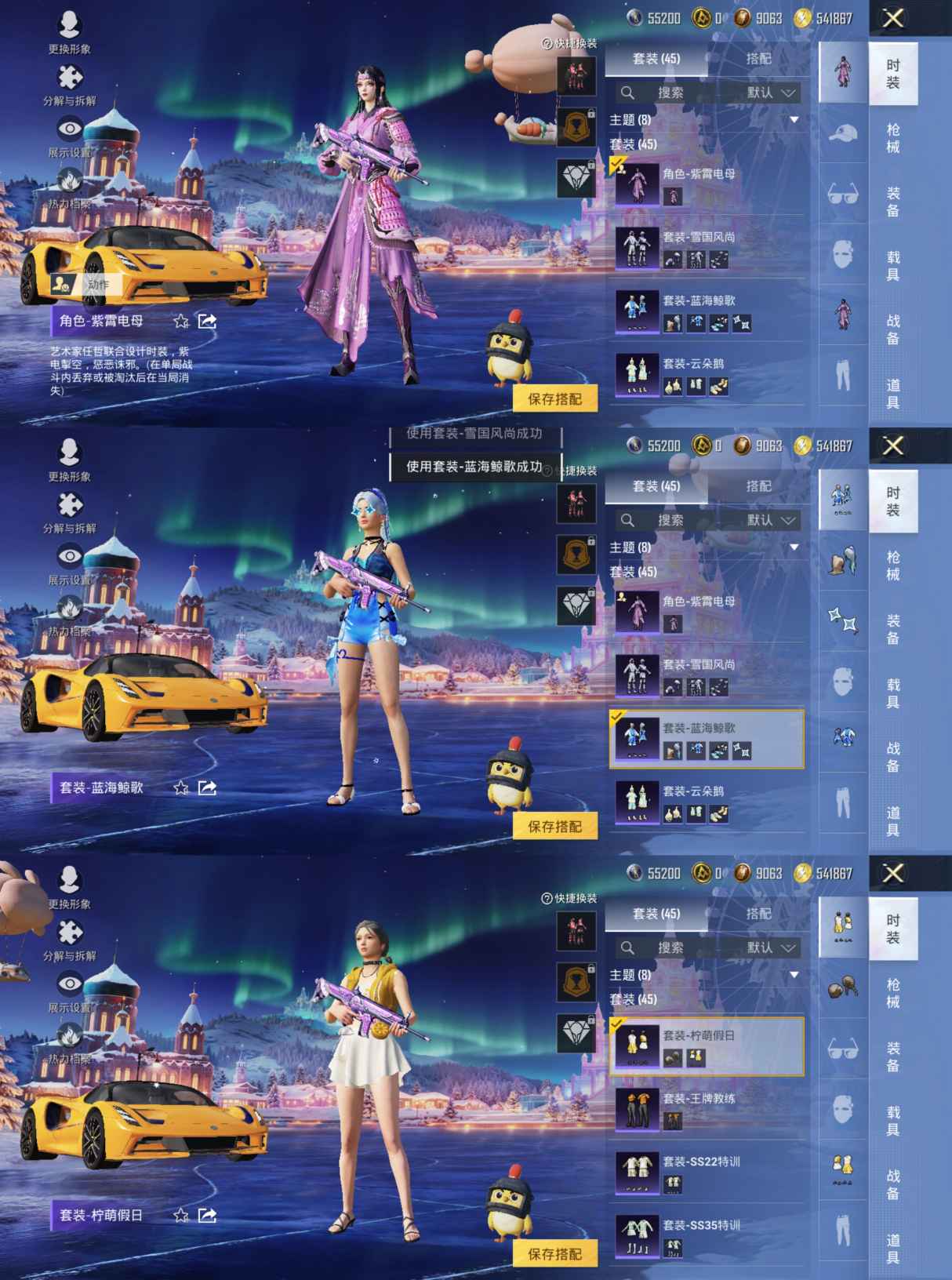 HPCMW454001和平精英账号详情图6