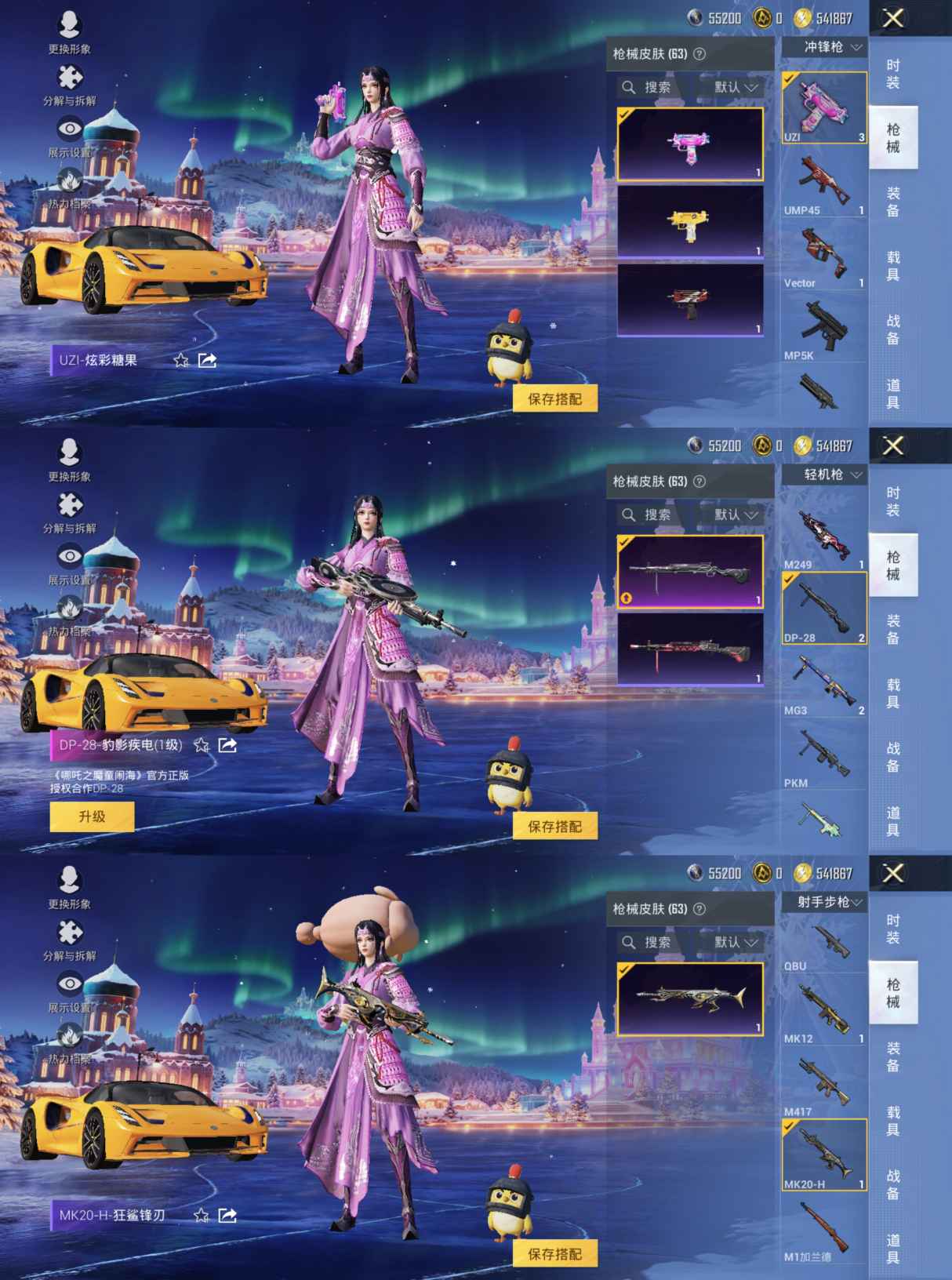 HPCMW454001和平精英账号详情图5