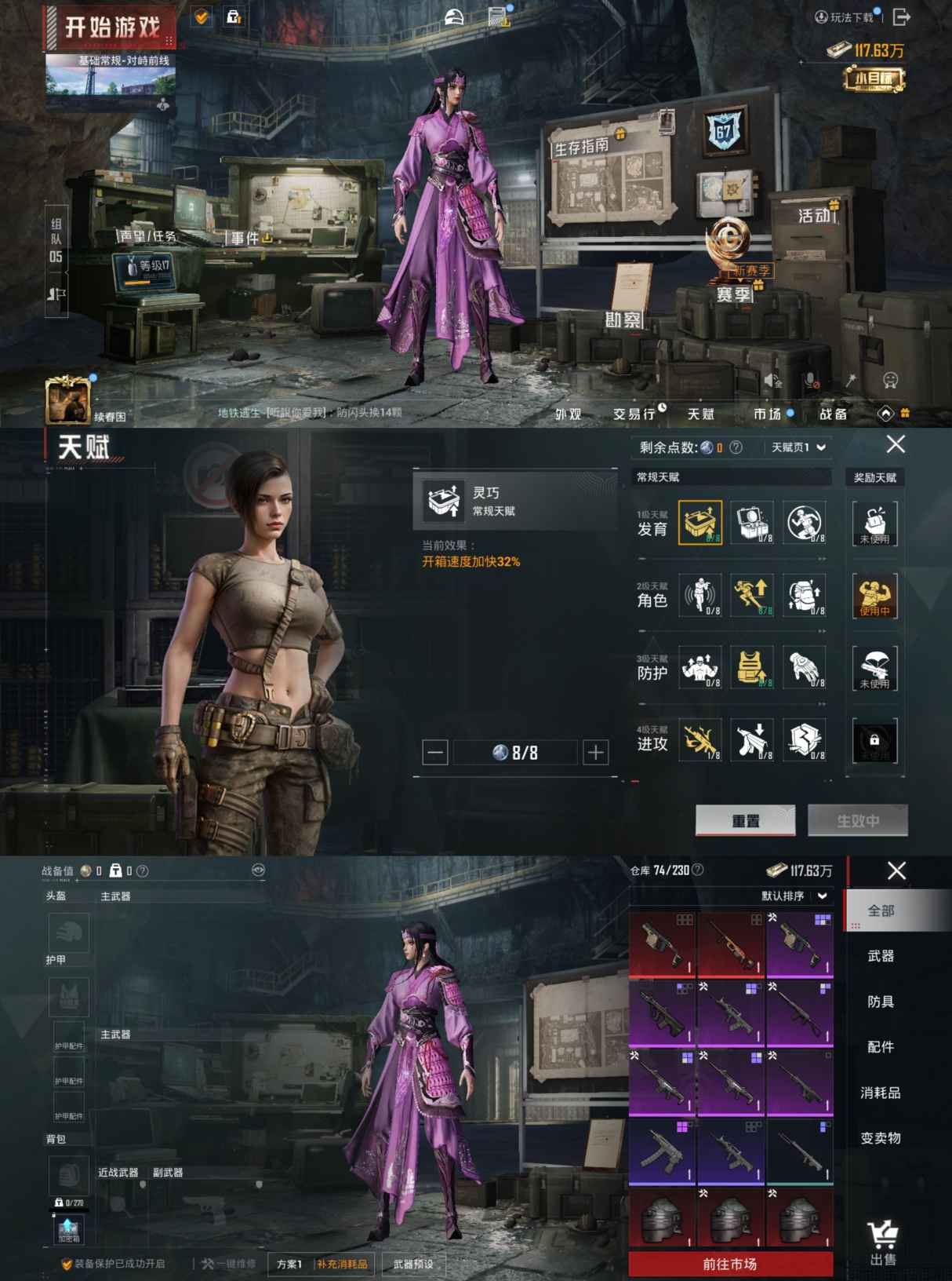 HPCMW454001和平精英账号详情图8