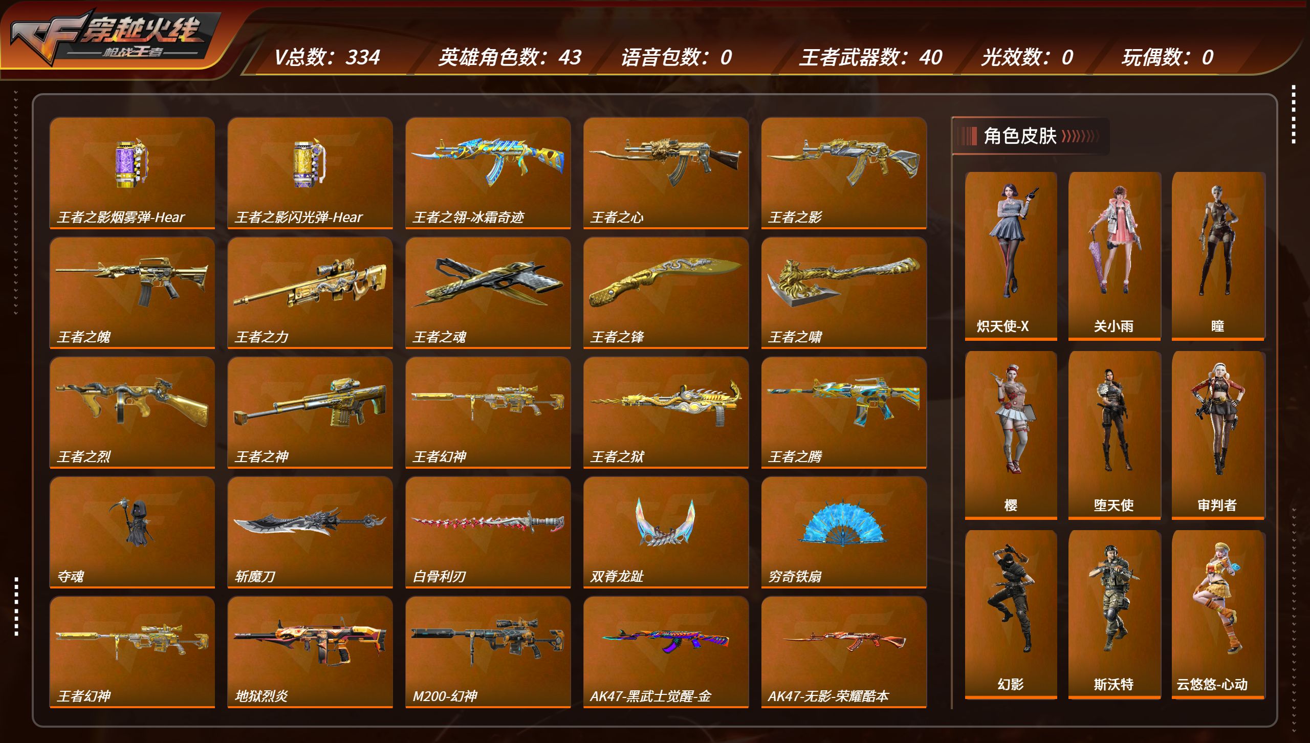 枪战王者账号安卓QQTZ2821【店家推荐极品❤4至尊2同框 王者幻神-紫电熔岩】安卓QQ/贵9/可转区/钱包注销/可二