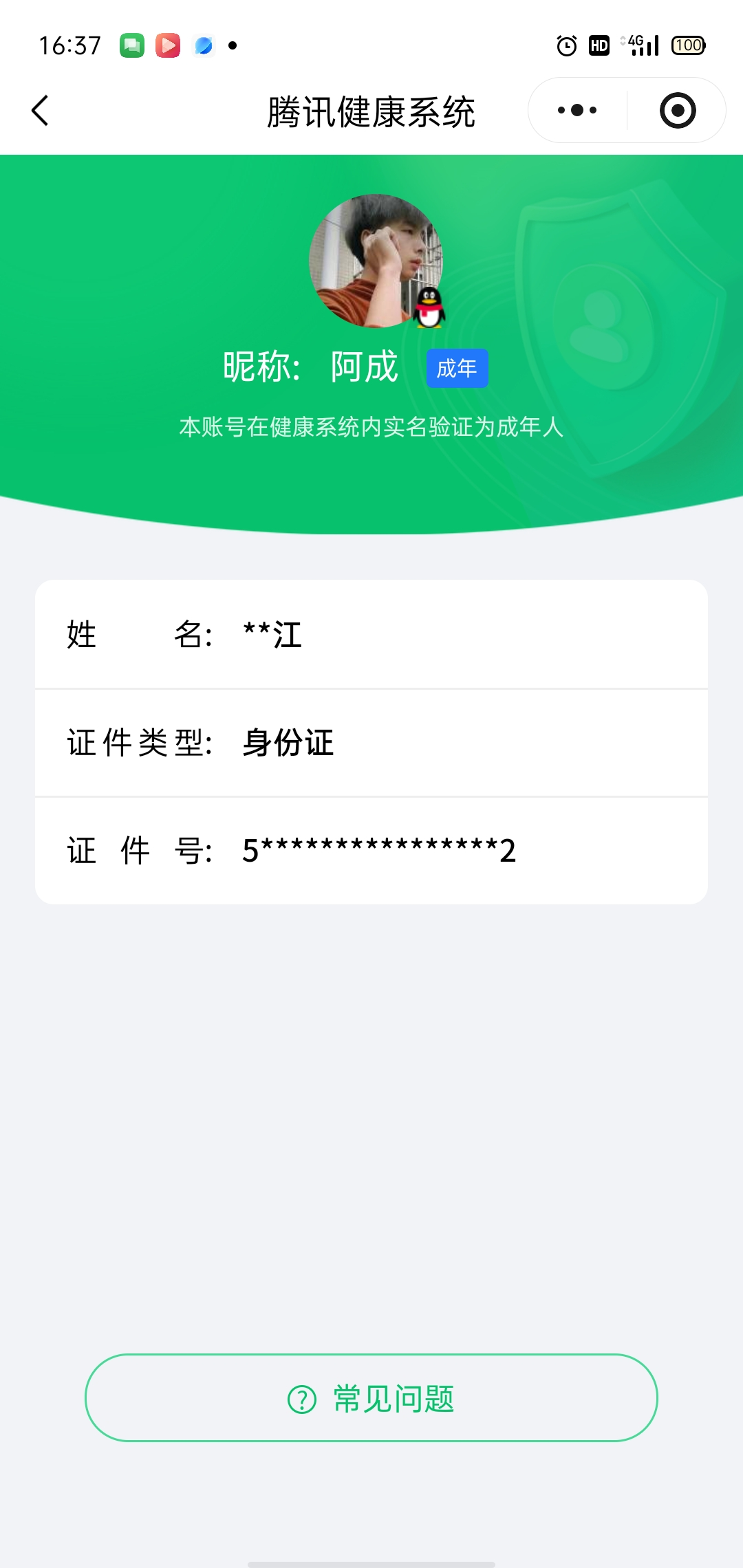 LOLQM48302英雄联盟账号详情图20