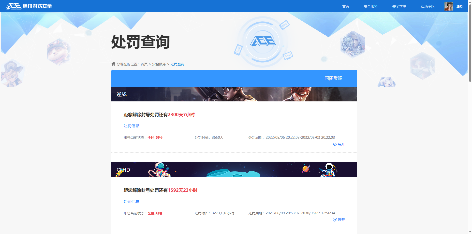 LOLQM48302英雄联盟账号详情图18