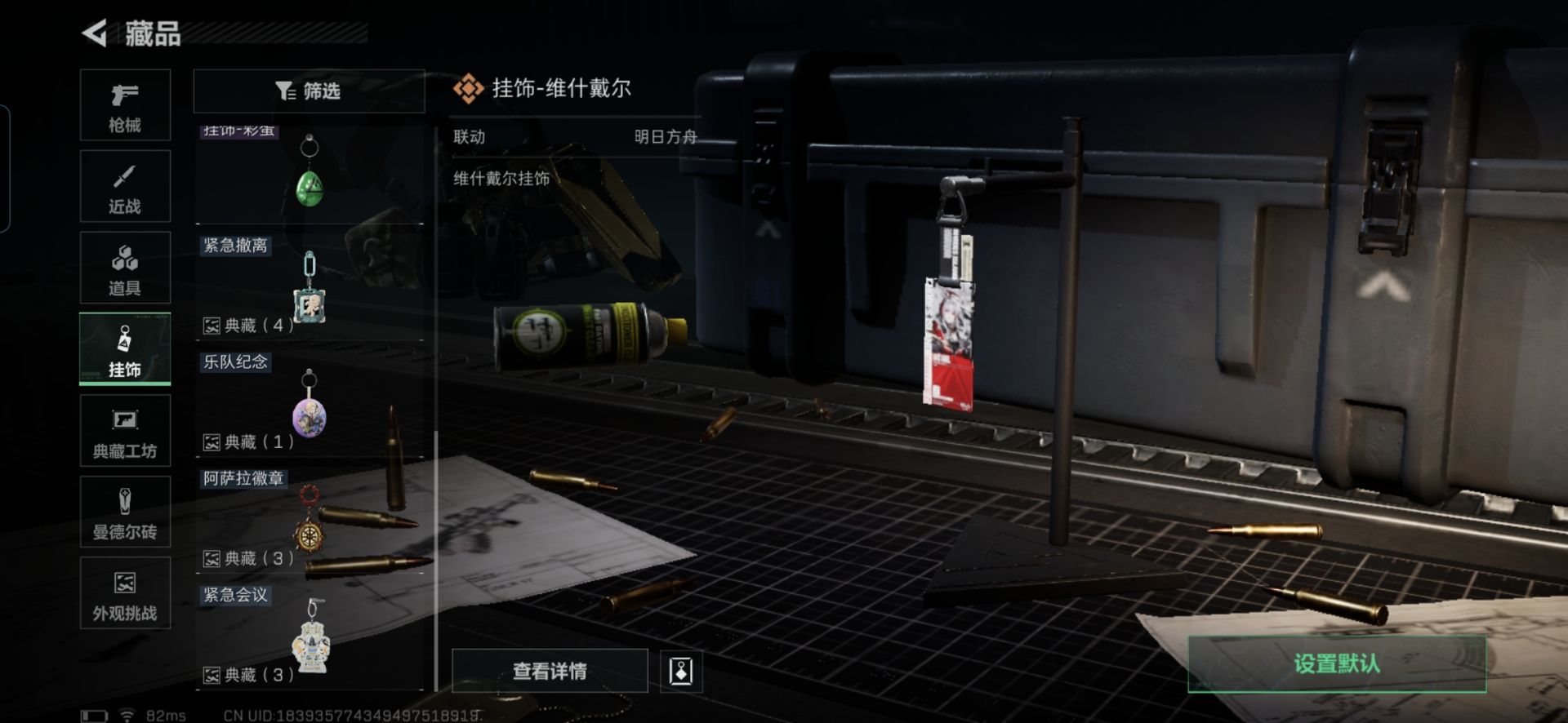 SJZCMW428823三角洲行动账号详情图4 SJZCMW428823三角洲行动账号详情图4