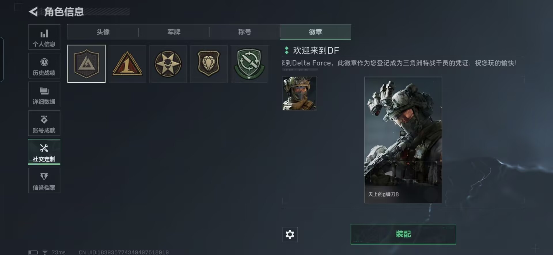 SJZCMW428823三角洲行动账号详情图7 SJZCMW428823三角洲行动账号详情图7