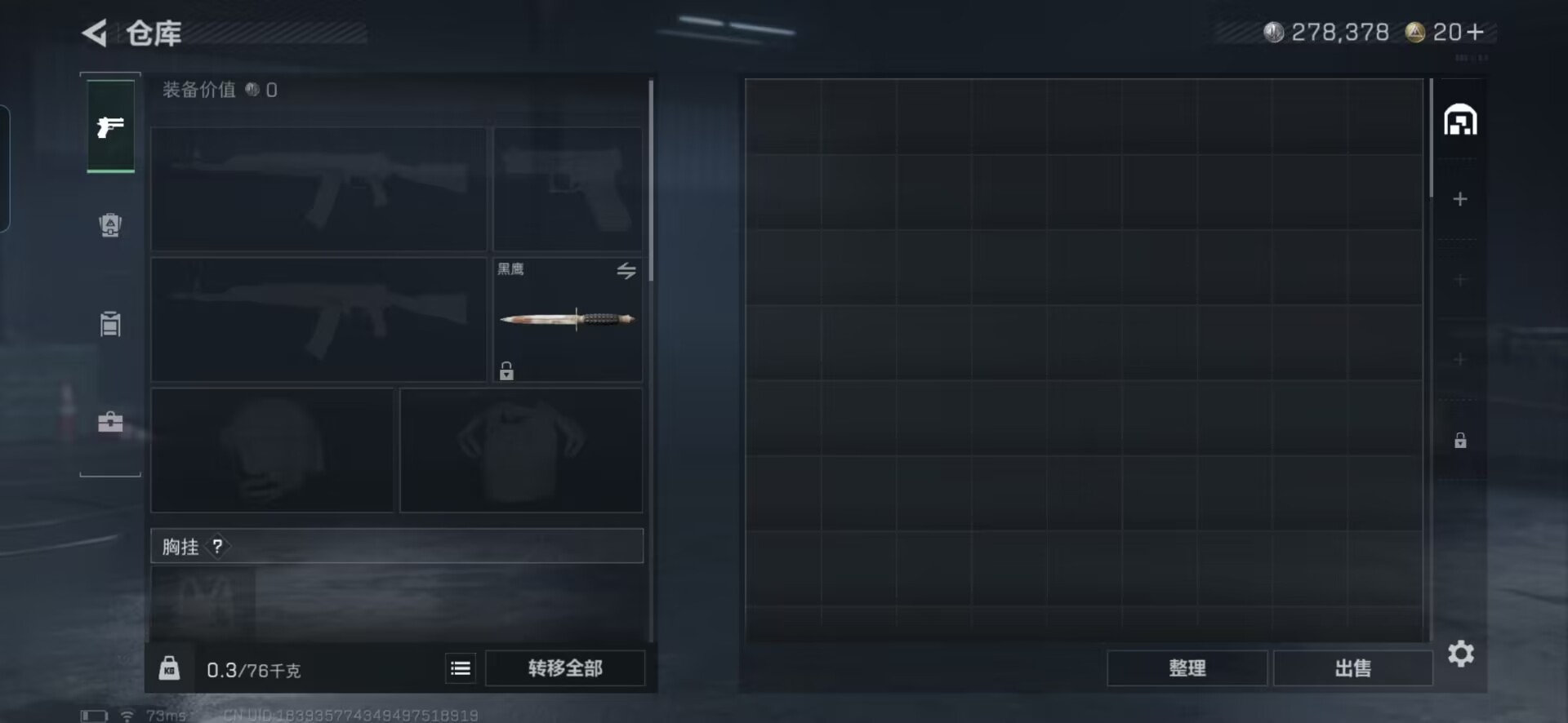 SJZCMW428823三角洲行动账号详情图9 SJZCMW428823三角洲行动账号详情图9