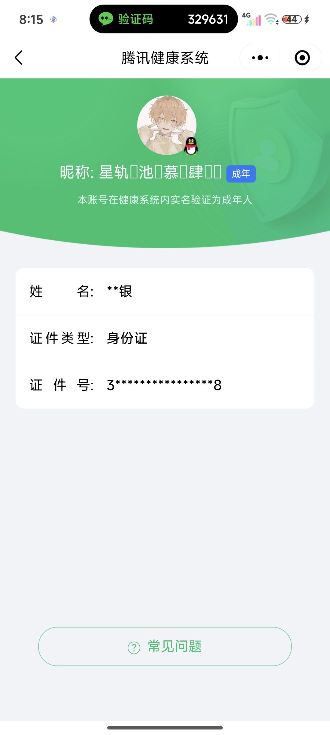 SJZCMW428823三角洲行动账号详情图14 SJZCMW428823三角洲行动账号详情图14