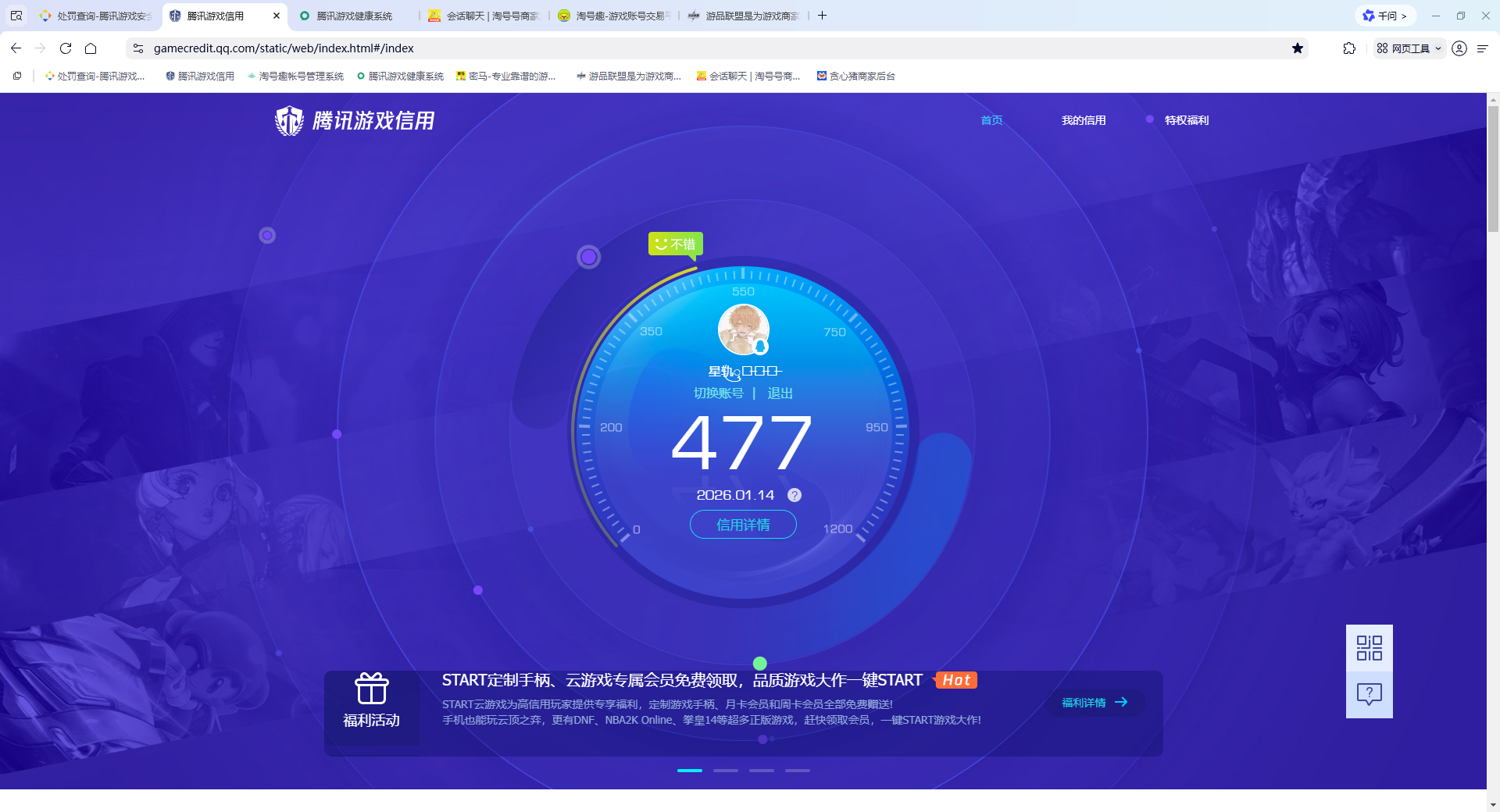 SJZCMW428823三角洲行动账号详情图12 SJZCMW428823三角洲行动账号详情图12