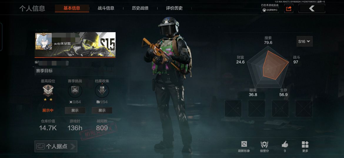 暗区突围账号安卓QQMWT4312【6金枪 2刀皮】安卓Q-等级30-仓库价值14k-科恩币0-【套装】 和平先锋作战套