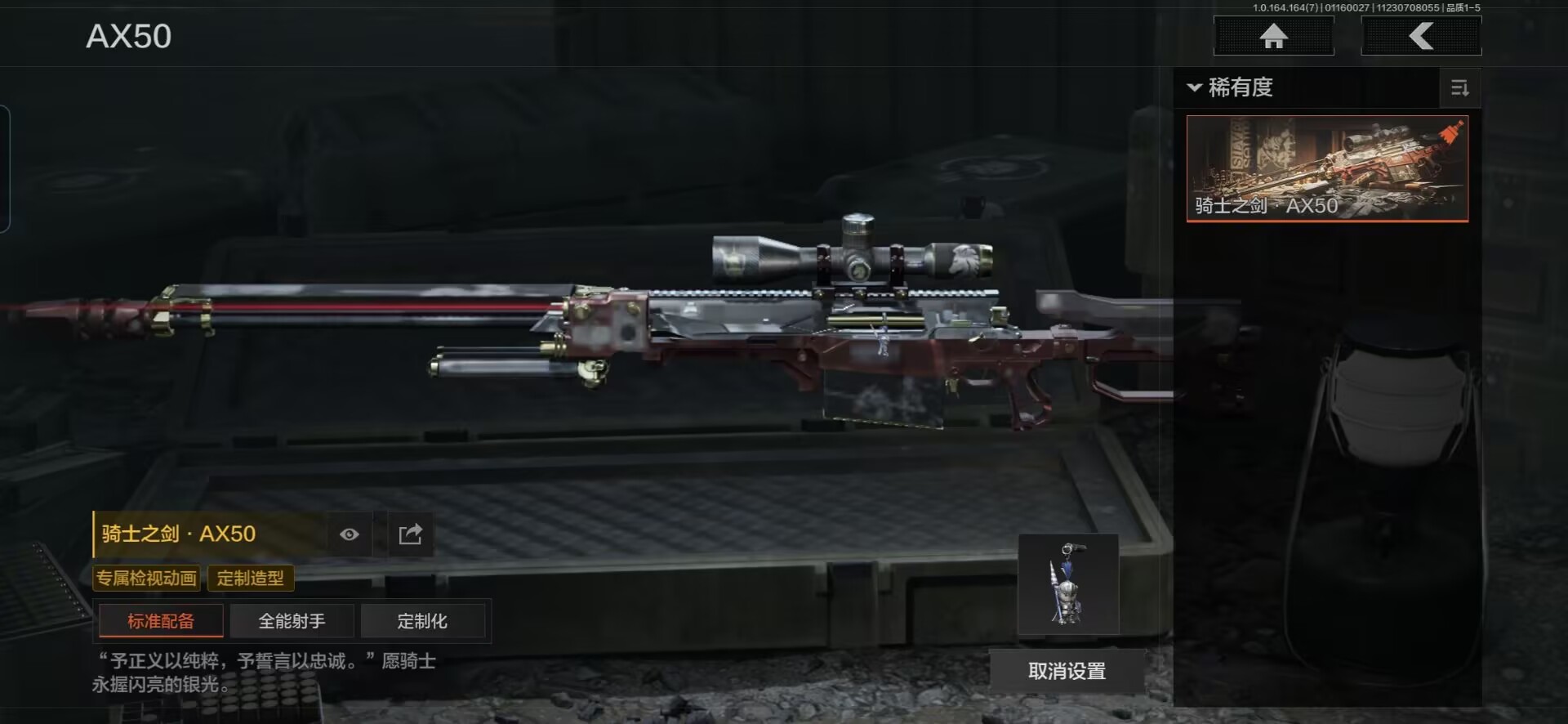 AQCMW46364暗区突围账号详情图3