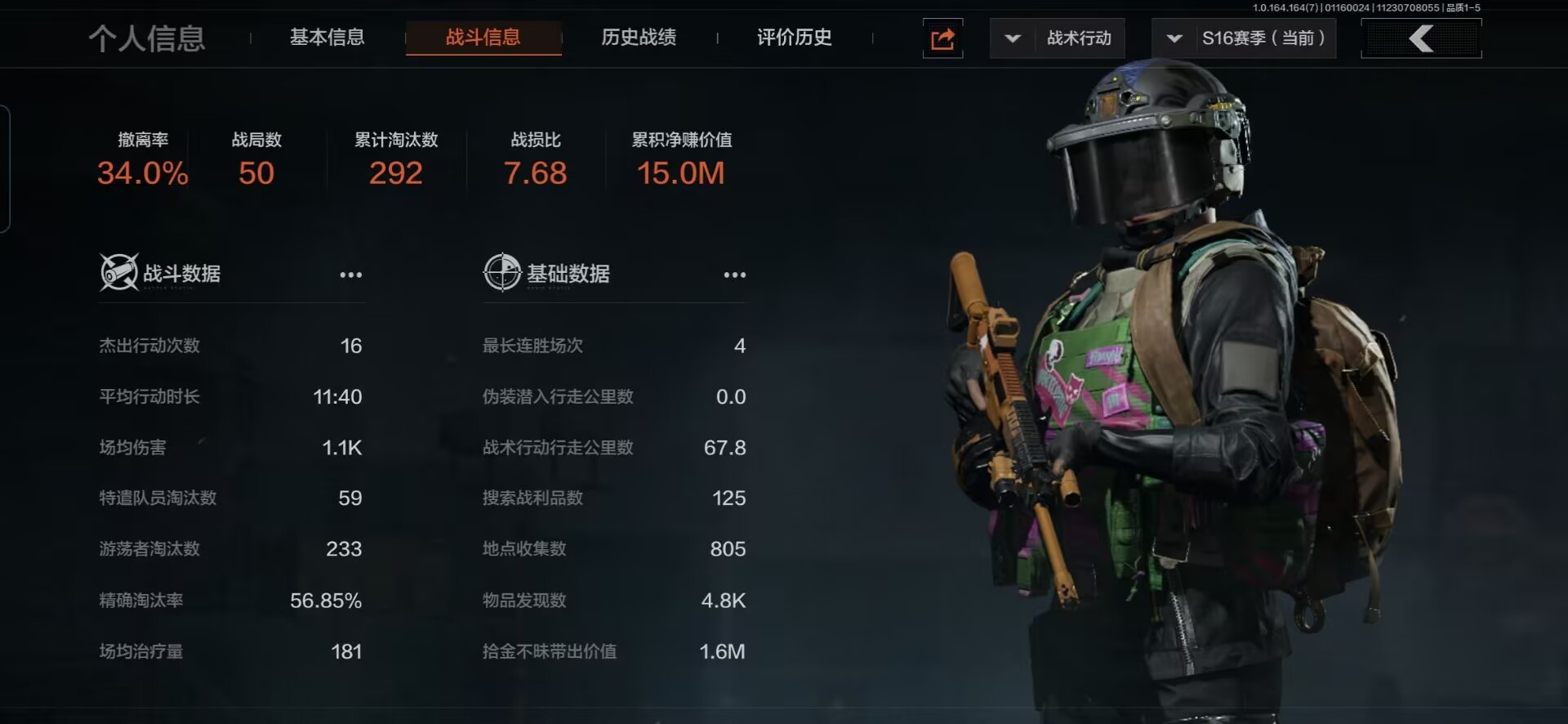 AQCMW46364暗区突围账号详情图6