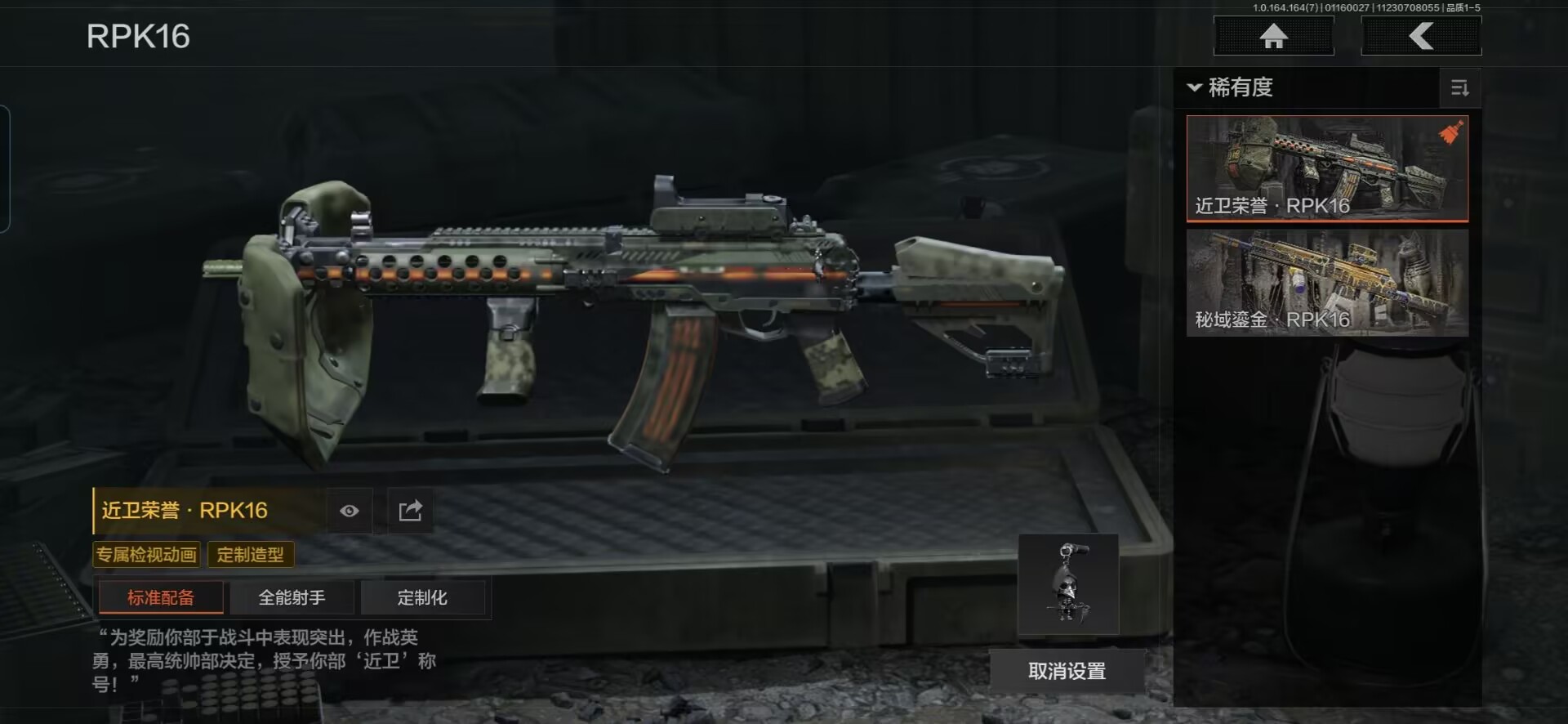 AQCMW46364暗区突围账号详情图7