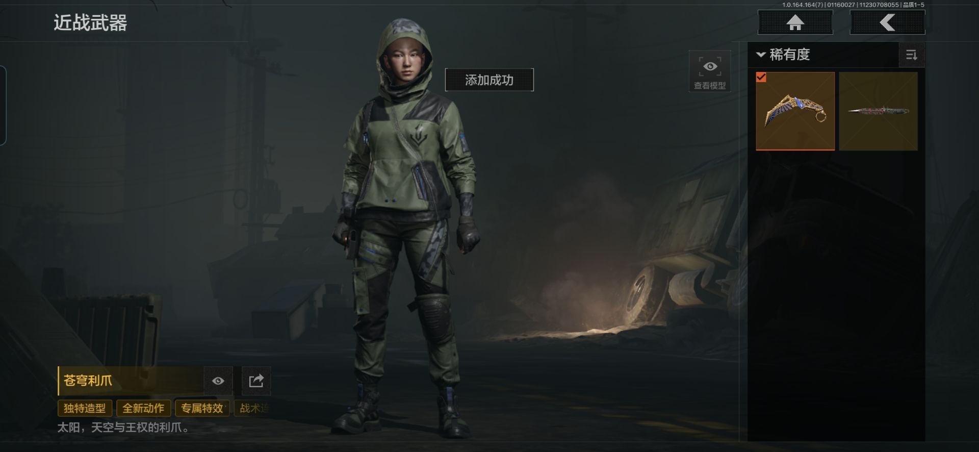 AQCMW46364暗区突围账号详情图9