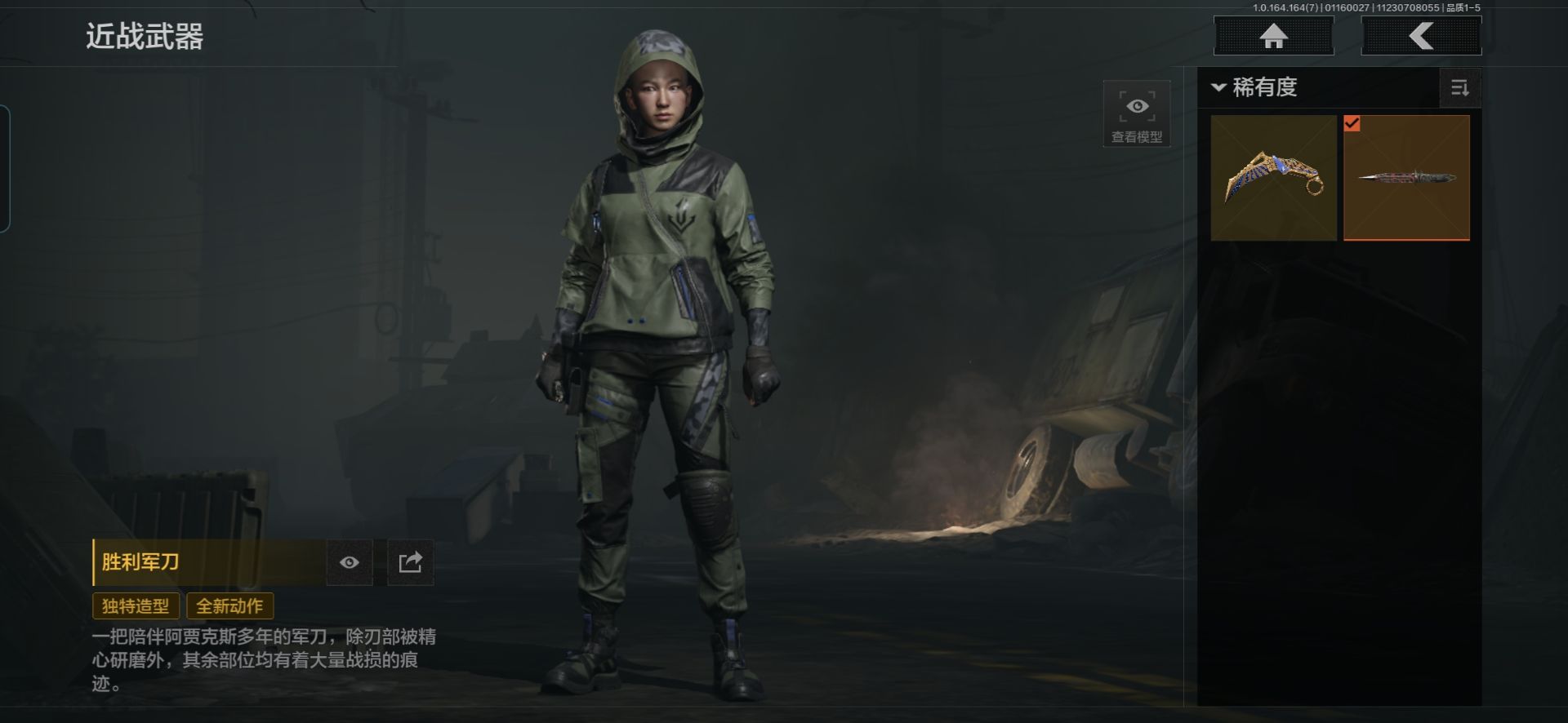 AQCMW46364暗区突围账号详情图2