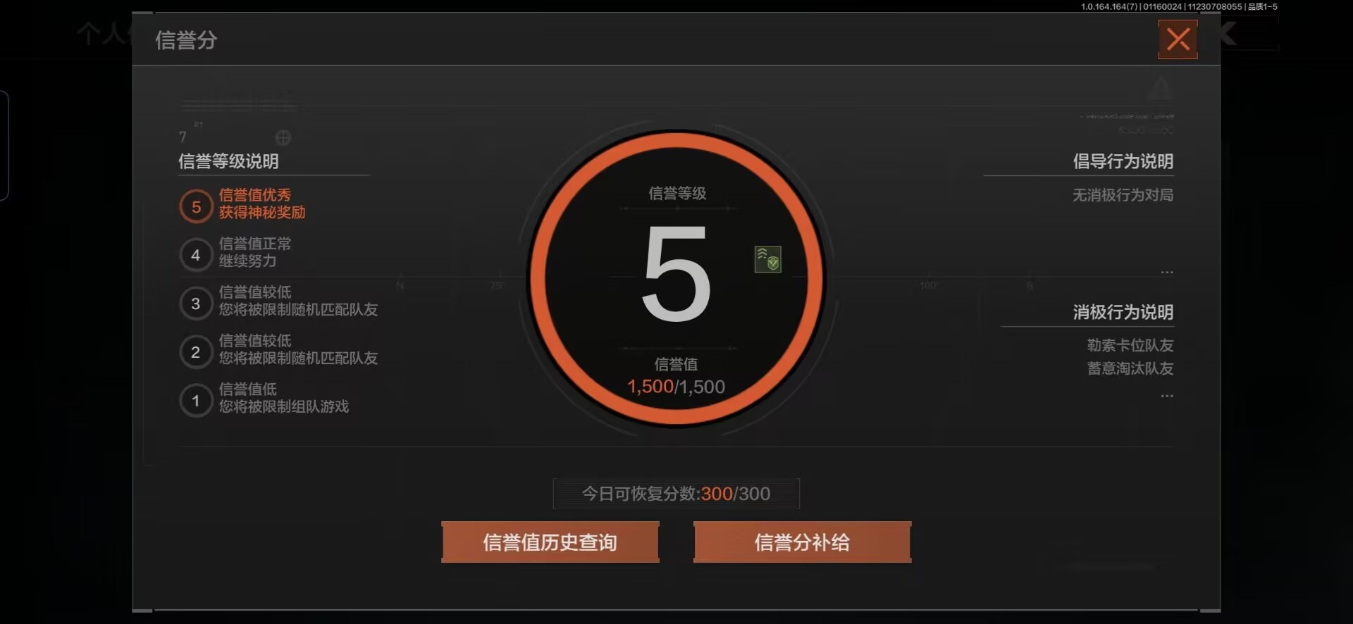 AQCMW46364暗区突围账号详情图11