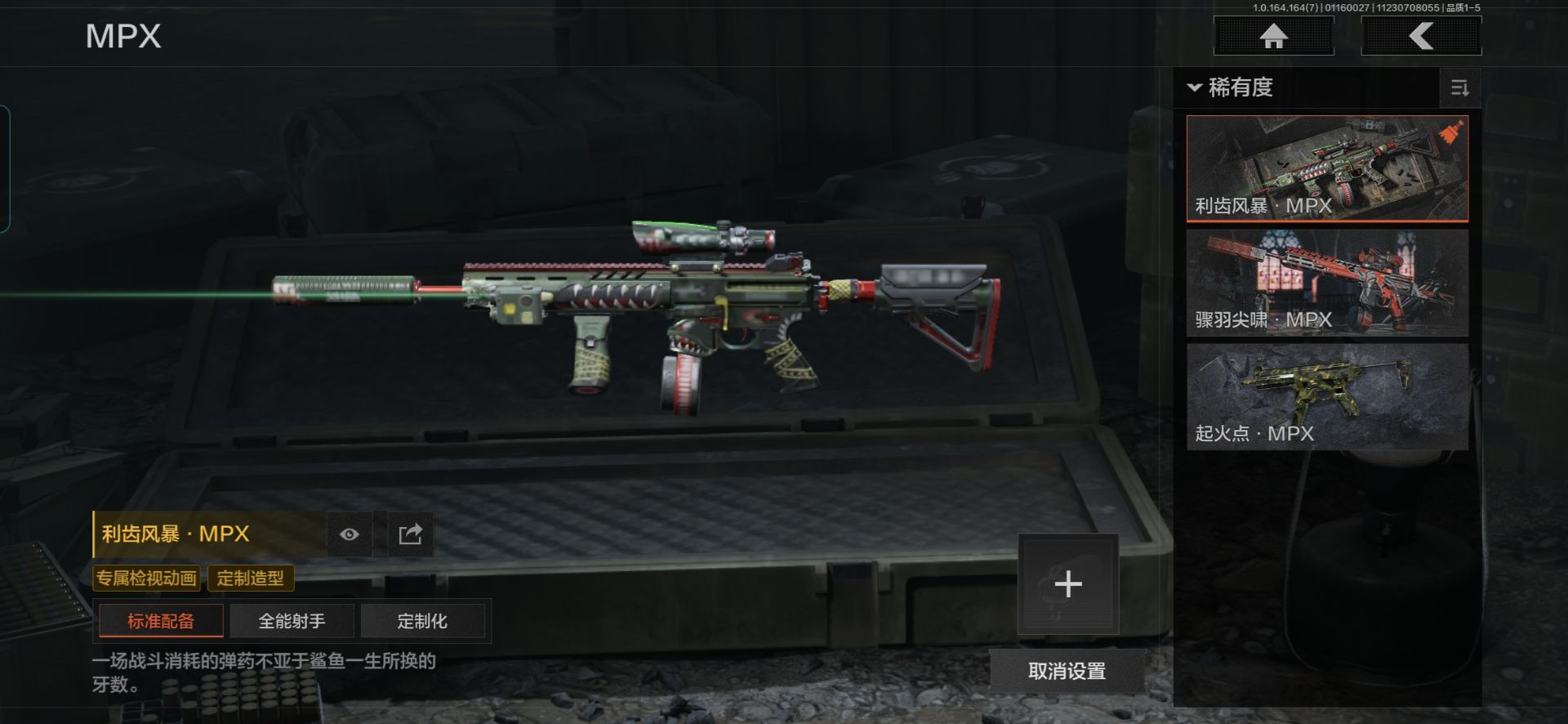 AQCMW46364暗区突围账号详情图13