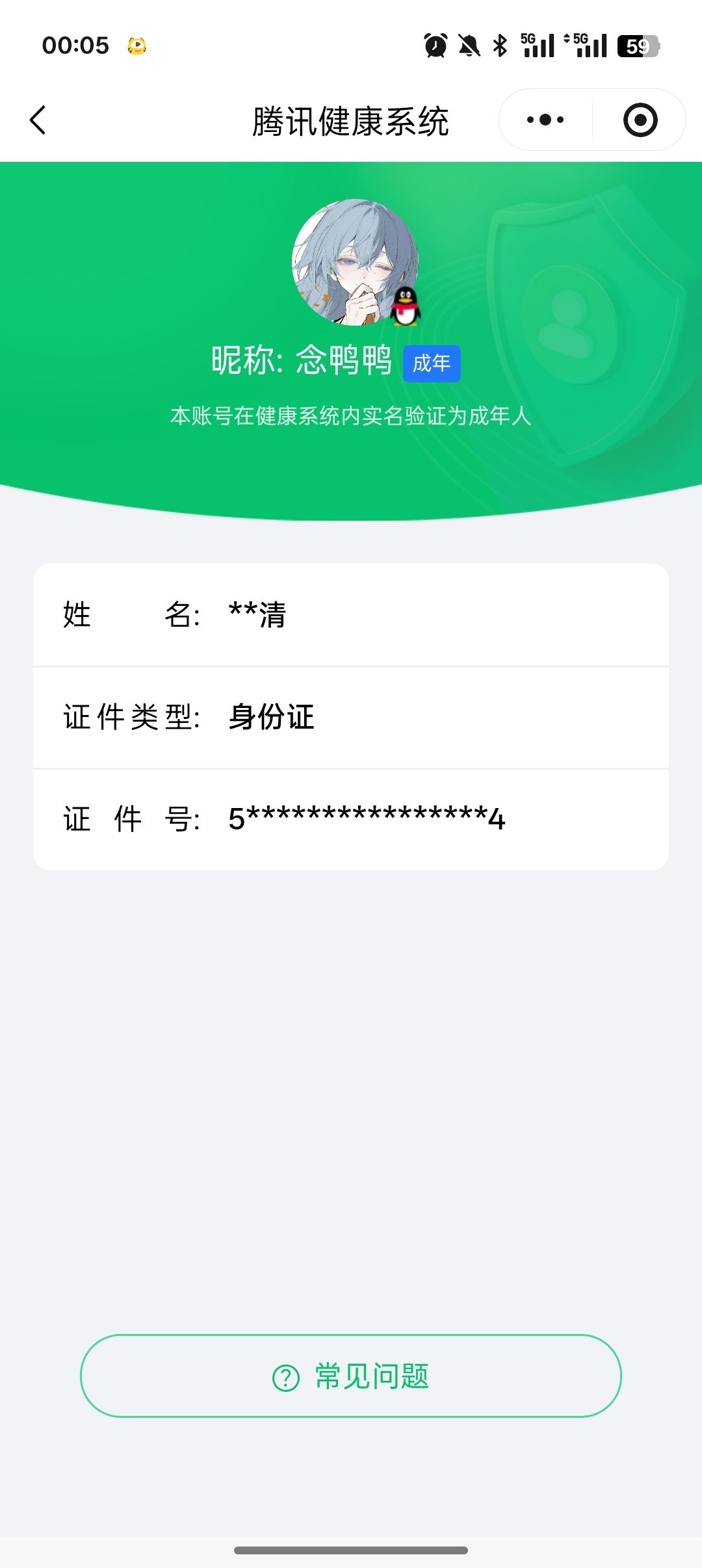 AQCMW46364暗区突围账号详情图16