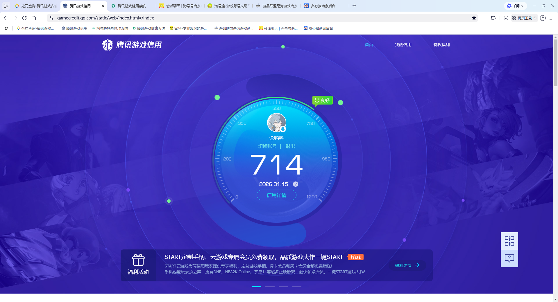 AQCMW46364暗区突围账号详情图14