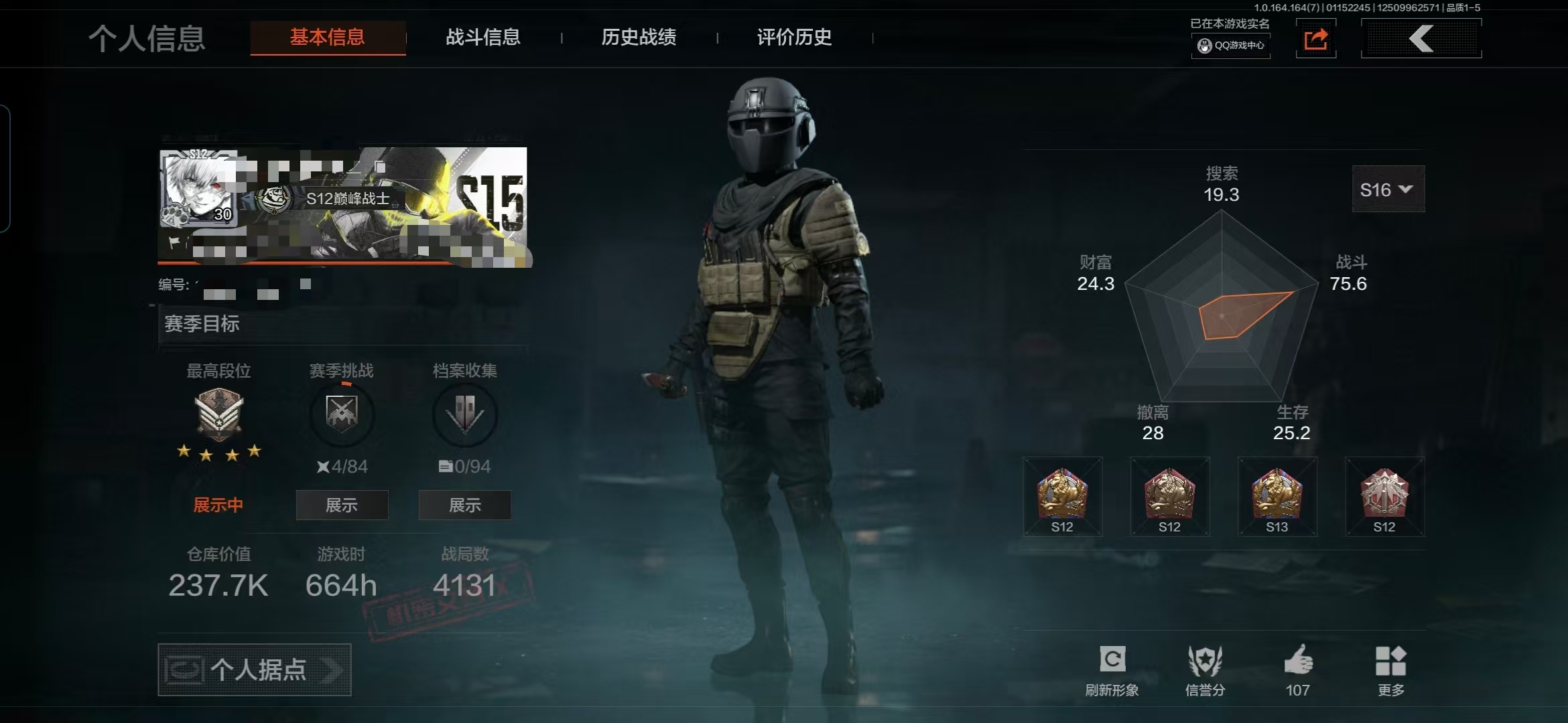 暗区突围账号安卓QQMWT4313【7金枪 空腔战术】安卓Q-等级30-仓库价值237k-科恩币33k-【套装】 都市夜