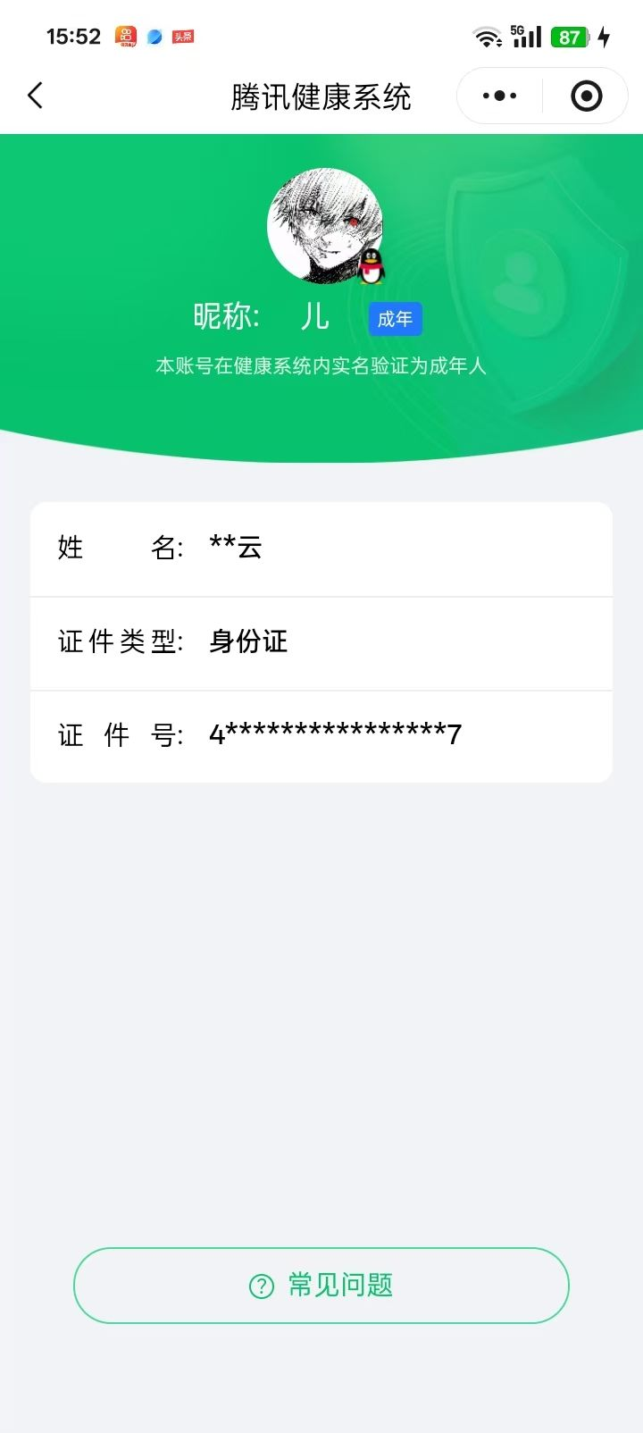 AQCMW46365暗区突围账号详情图11